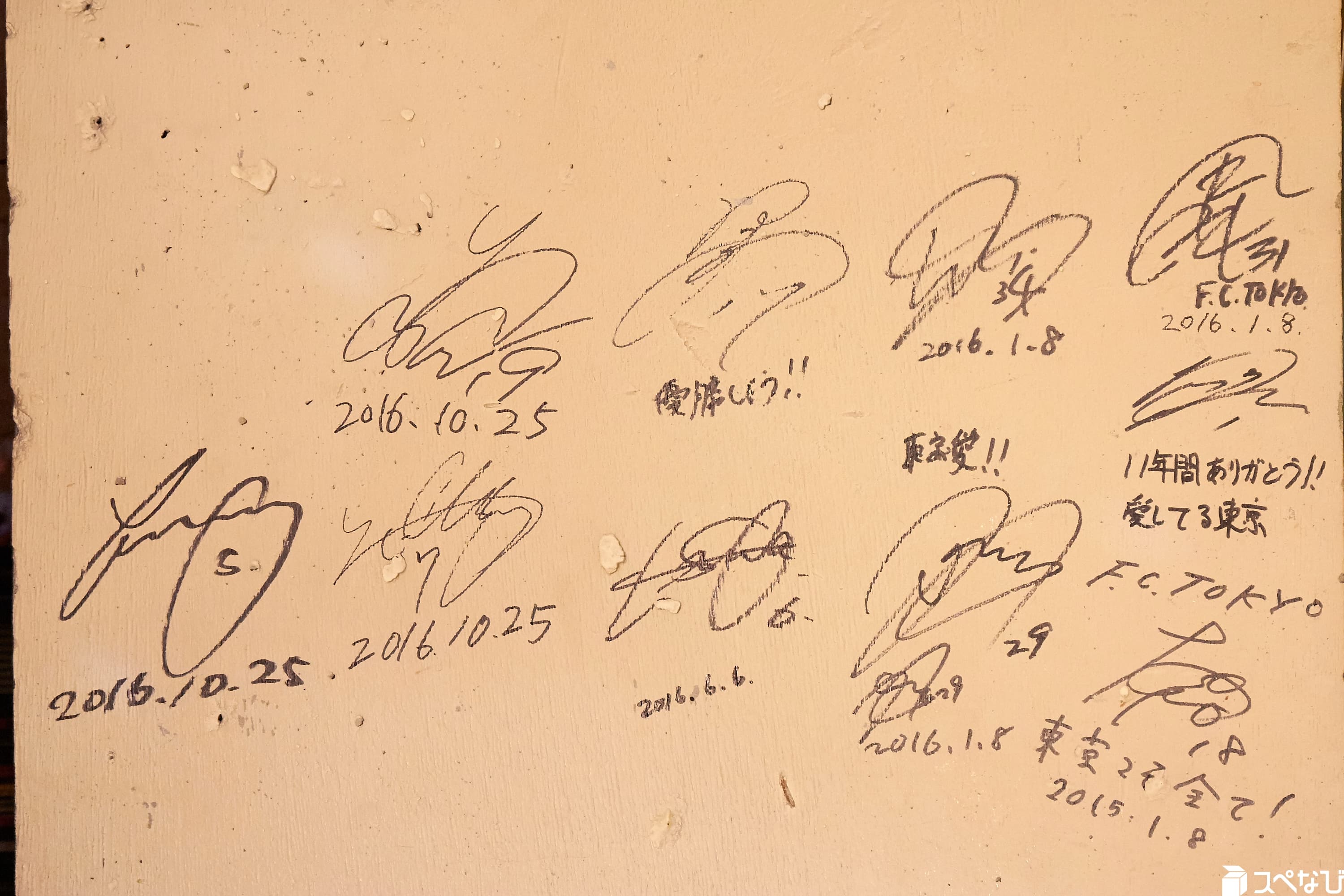 サッカー選手のサイン!!(店主はサッカー好きです)