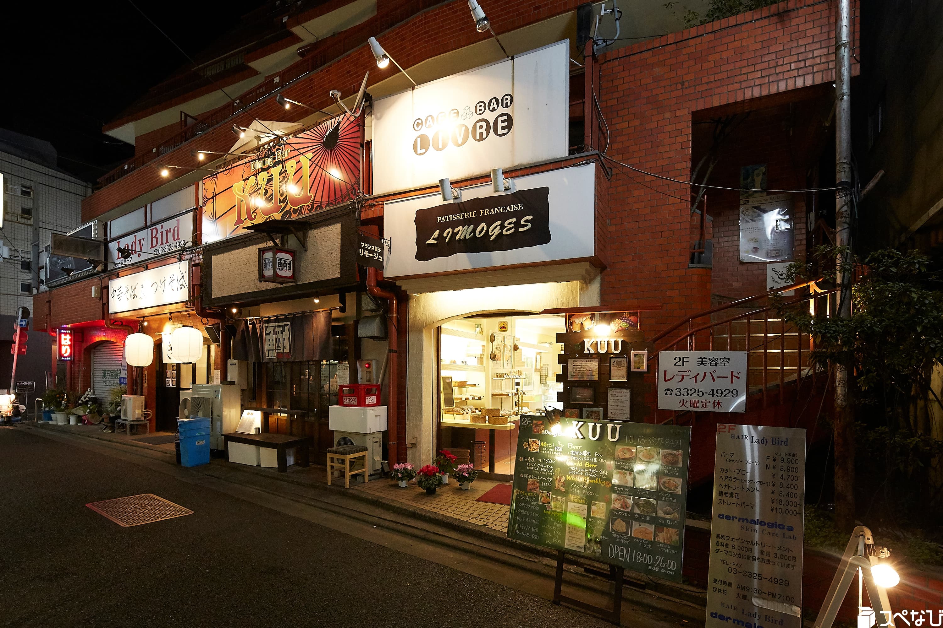 こちらの2階です