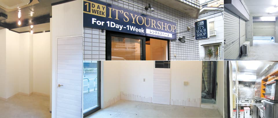 1日から利用可能な「IT'S YOUR SHOP」。短期営業・プロモーションスペース・集会場としてもぴったりです。お一人でも、グ