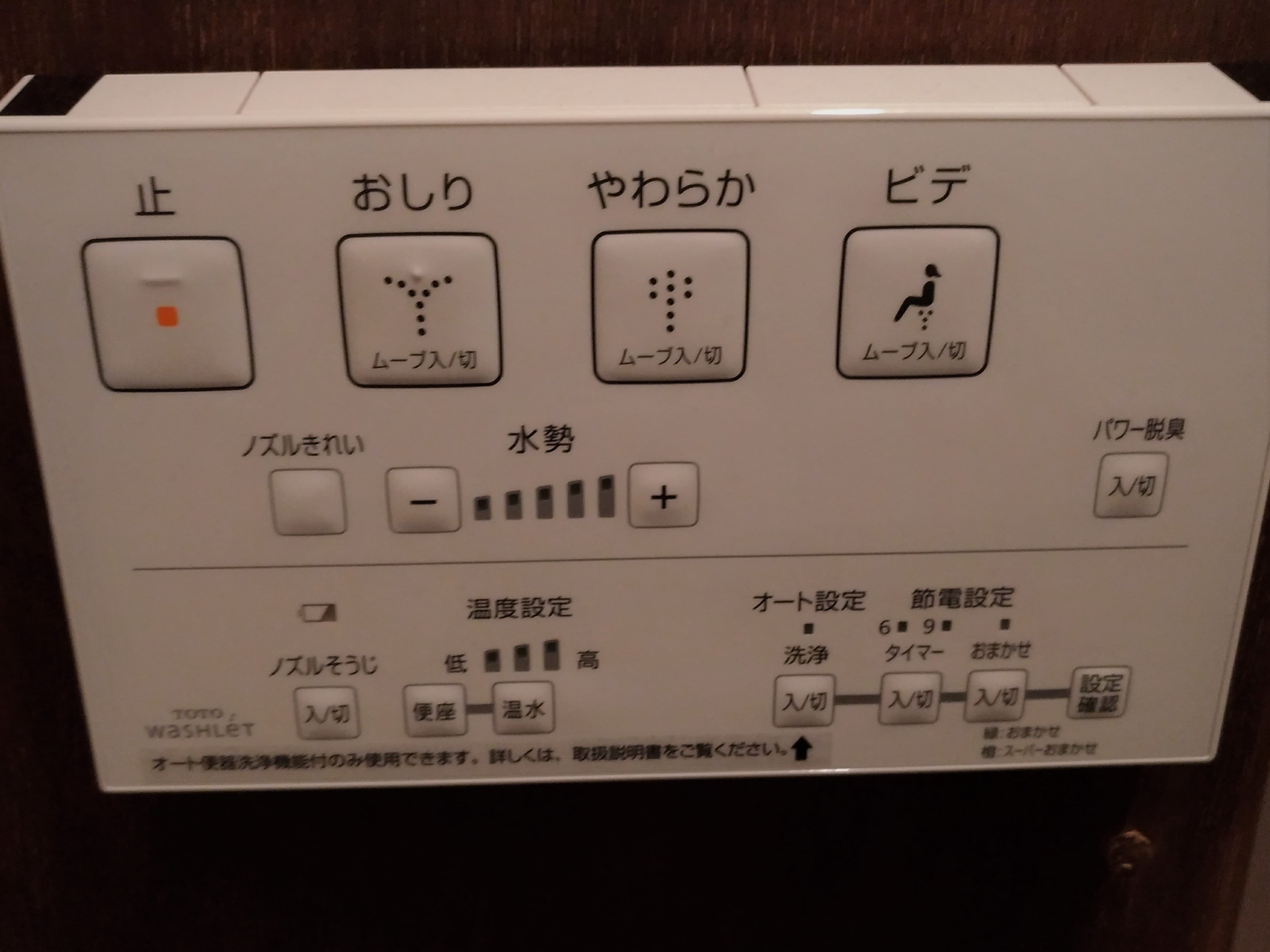 ウォシュレット装備