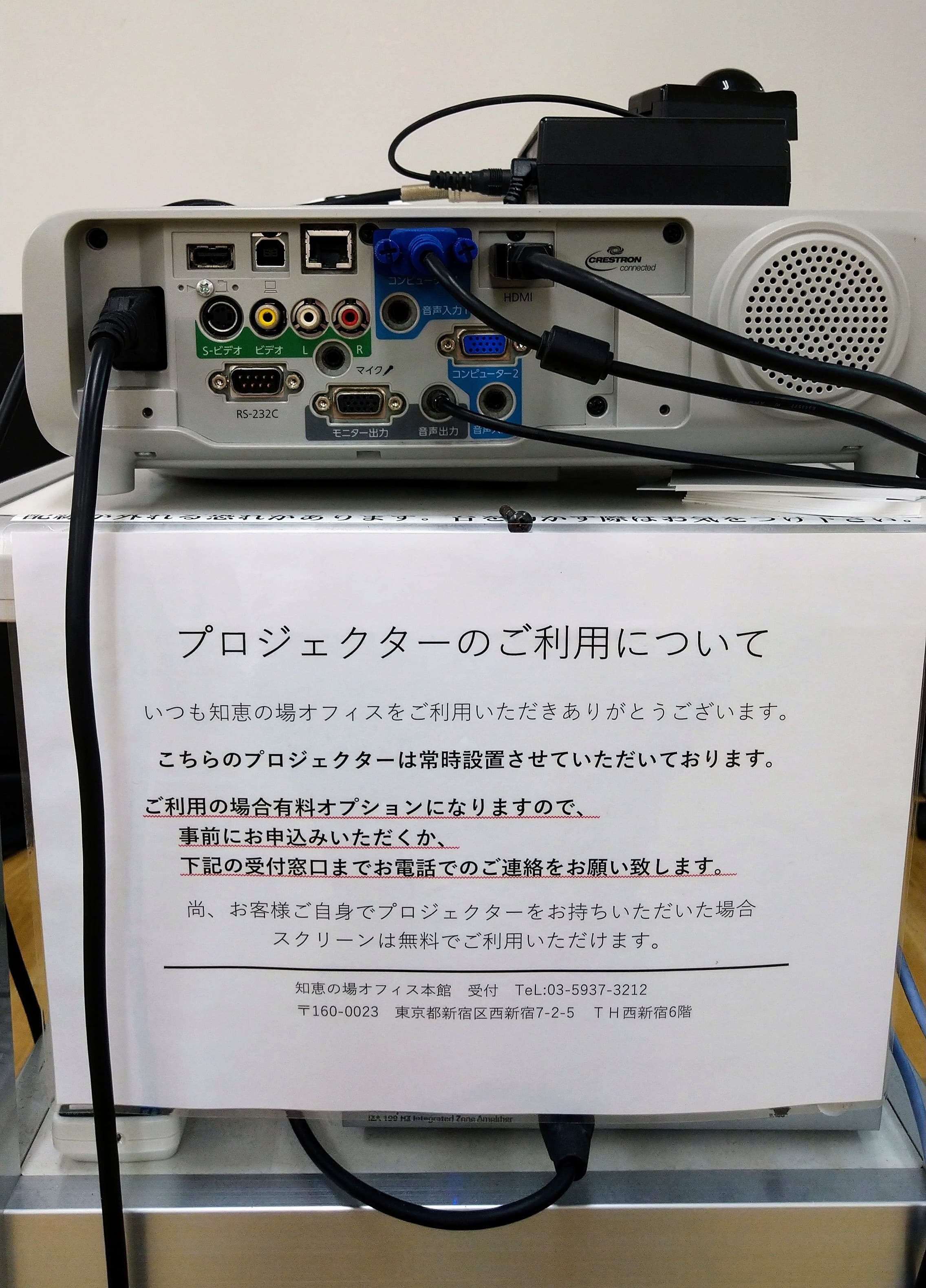 プロジェクター①