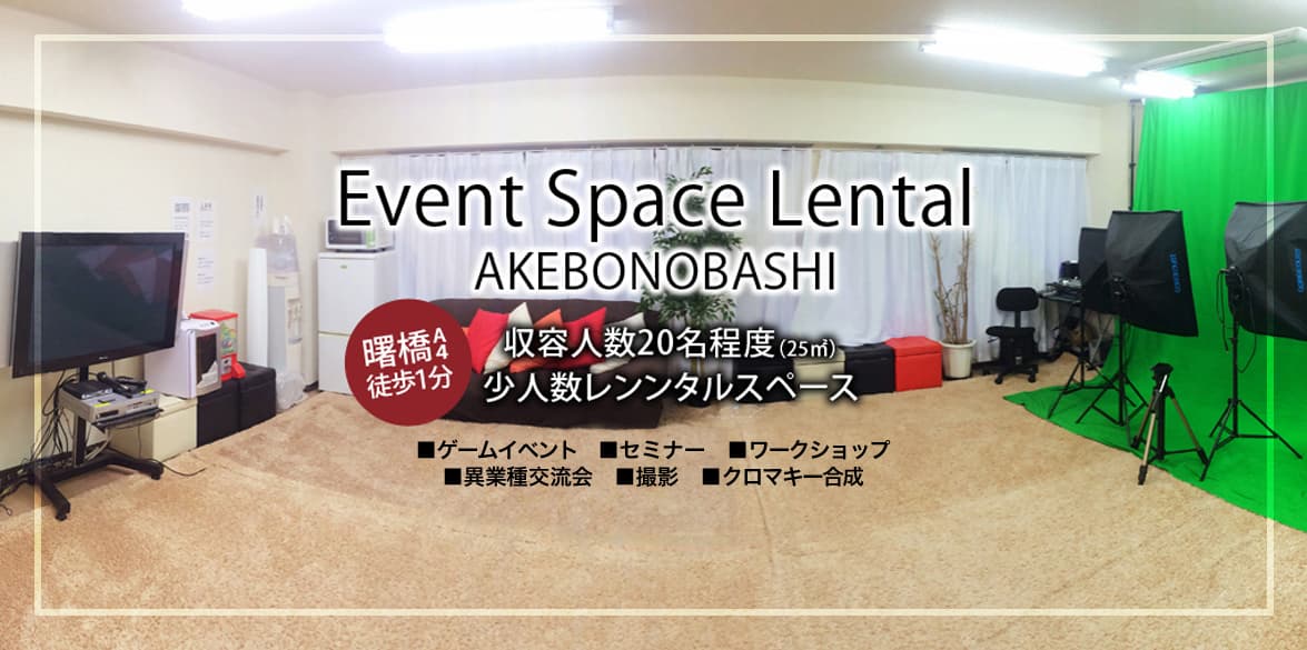 スペース画像 1