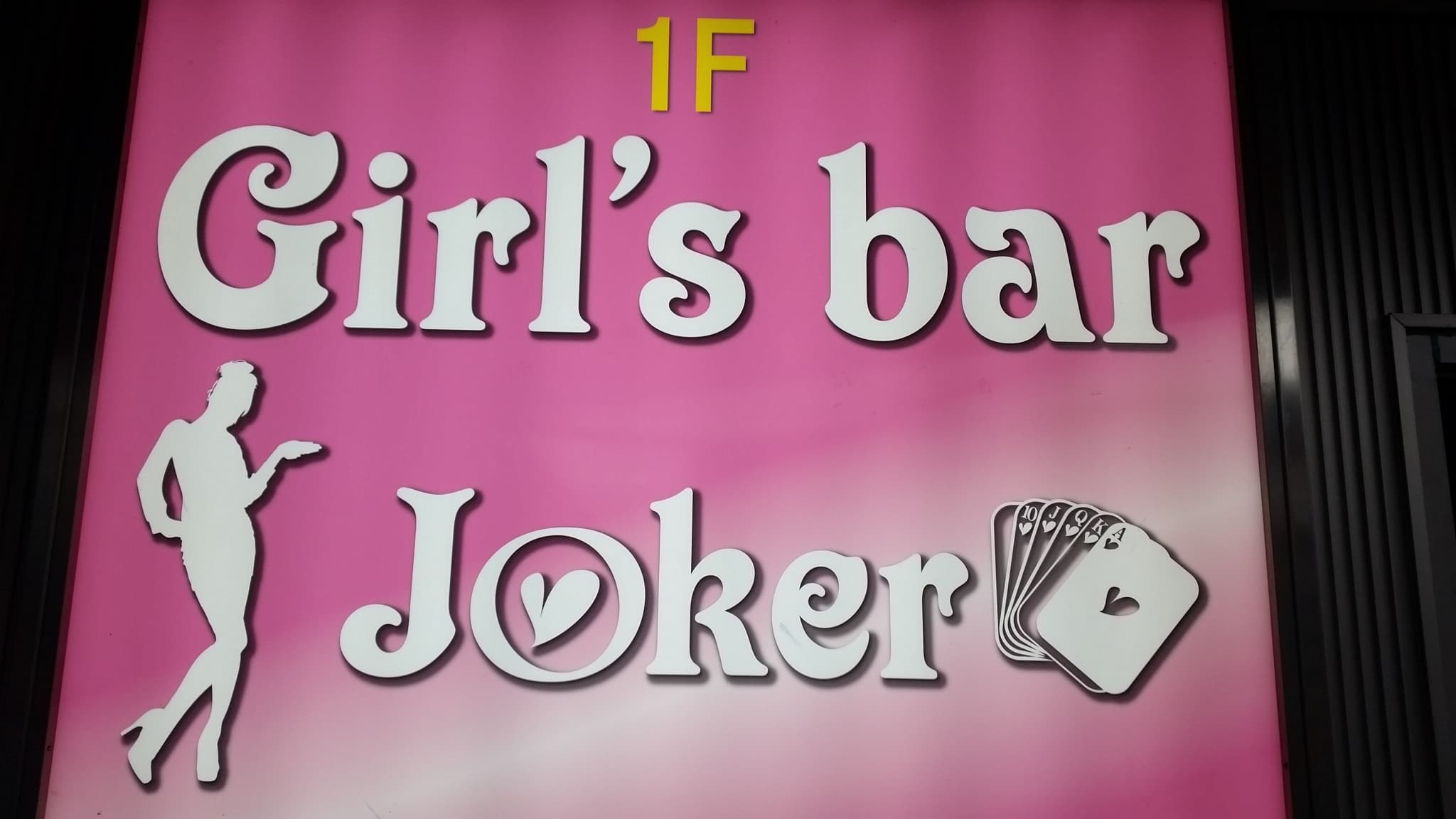 スペース画像 3