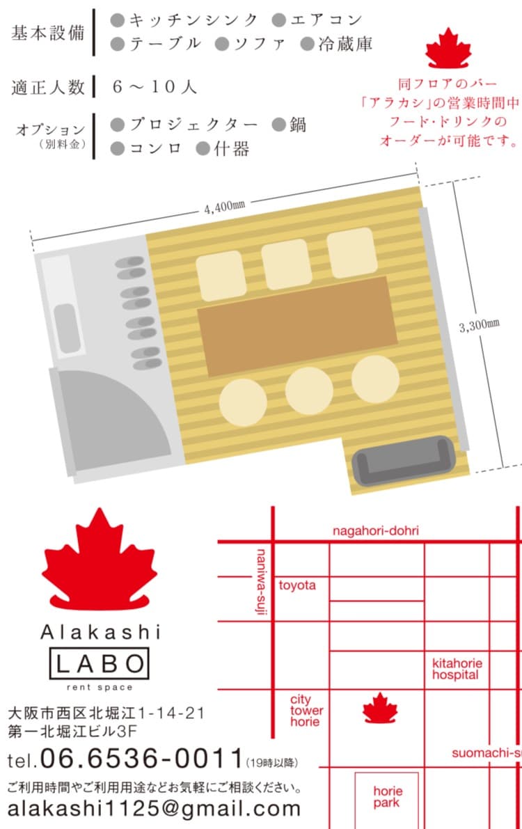 スペース画像 4