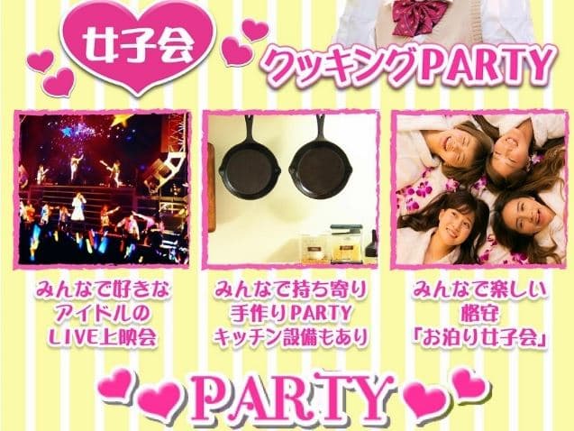 お酒、飲食物の持ち込み、本格ケータリング、ピザ等デリバリング可。 お好み焼き、たこ焼き、餃子、鍋等自分たちで「わいわい」楽しみな