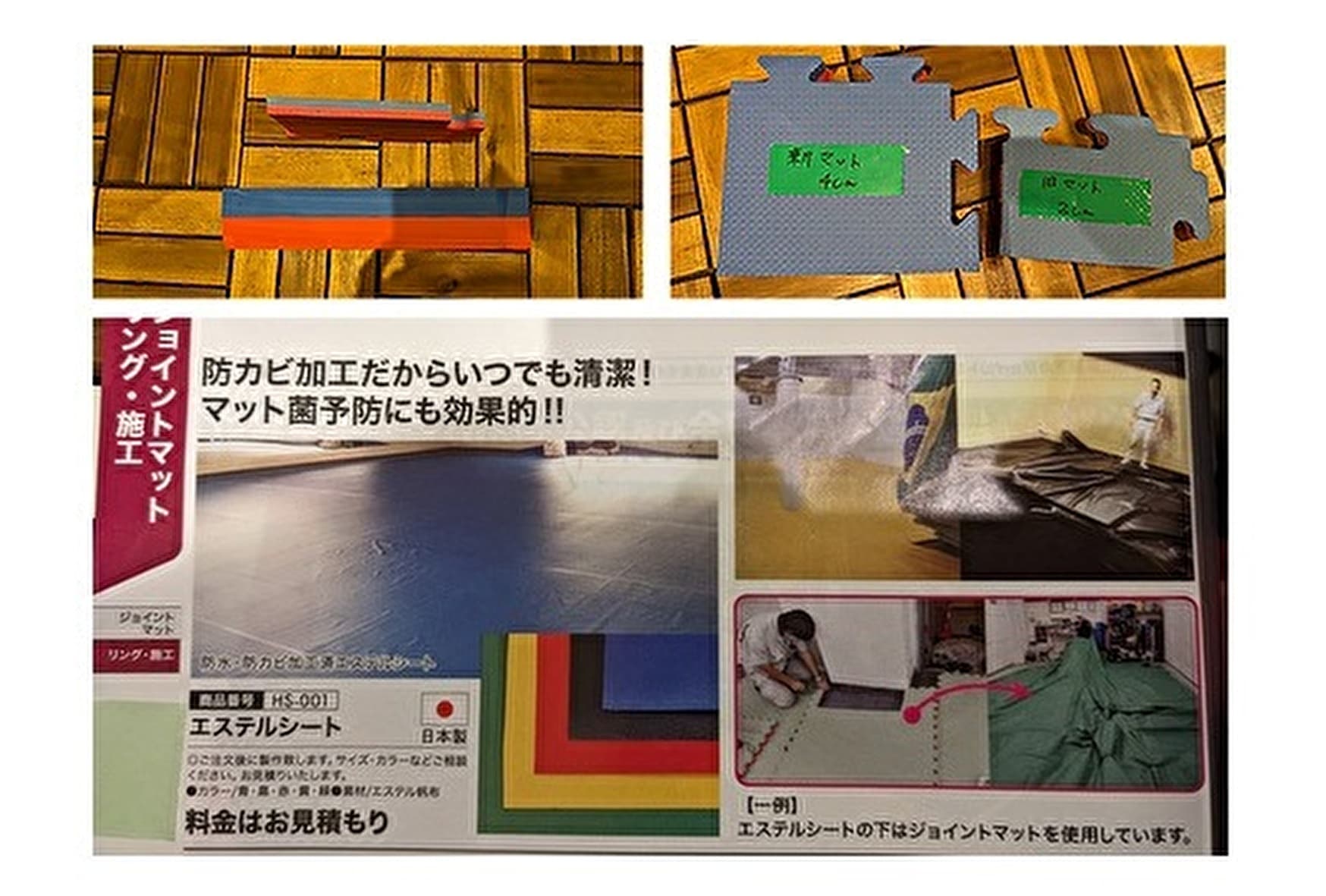 床は4㎝のマットを防カビシートで包んでいるので清潔!ISAMI施工