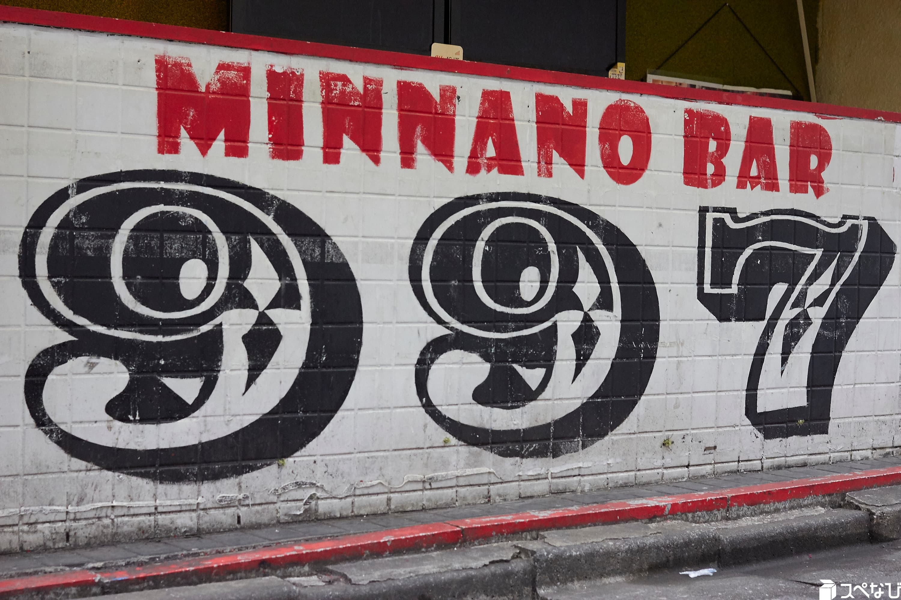 スペース画像 8