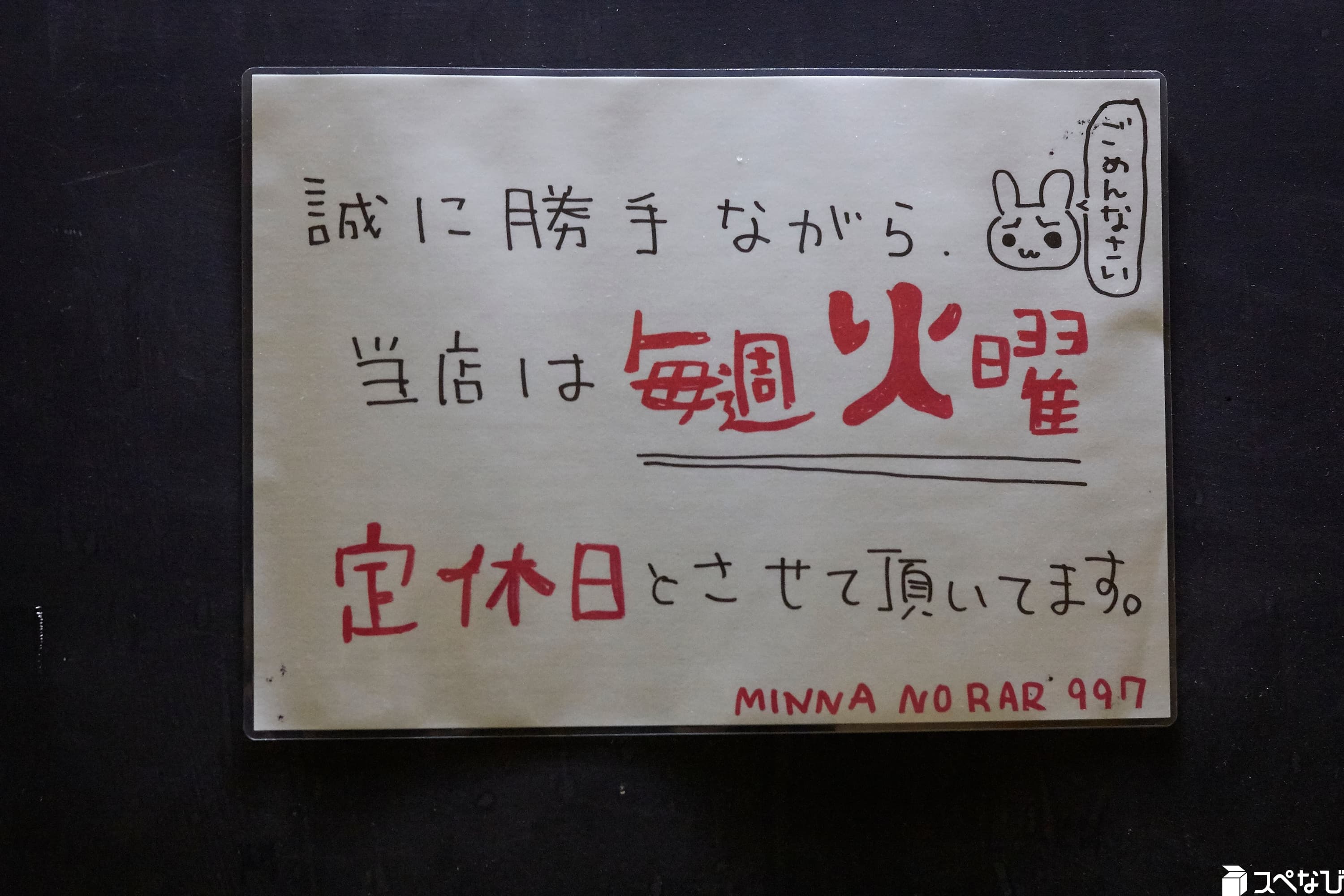 スペース画像 19