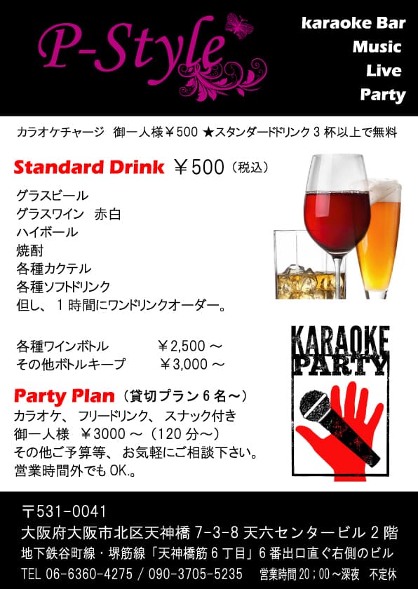 リーズナブルで安心な料金設定
