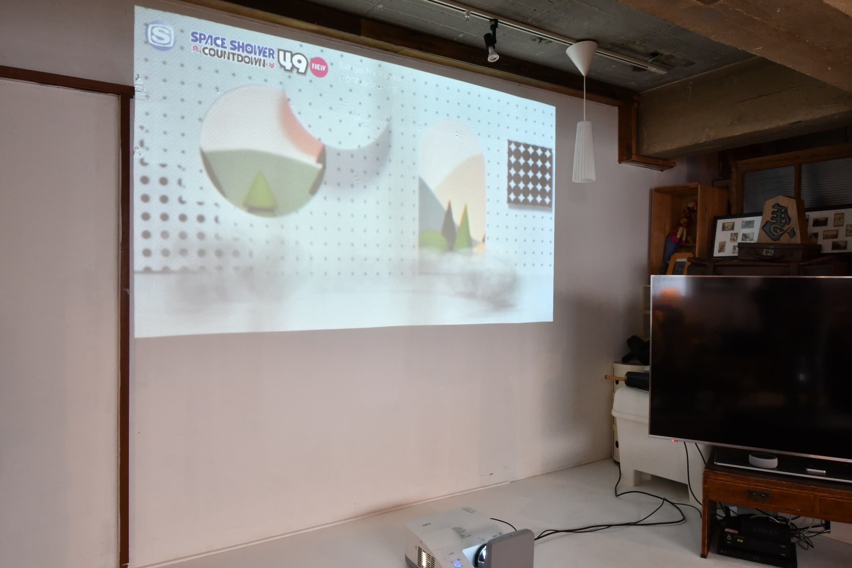 プロジェクターは足元から壁に照射します。ゲーム会などでも利用可能です。