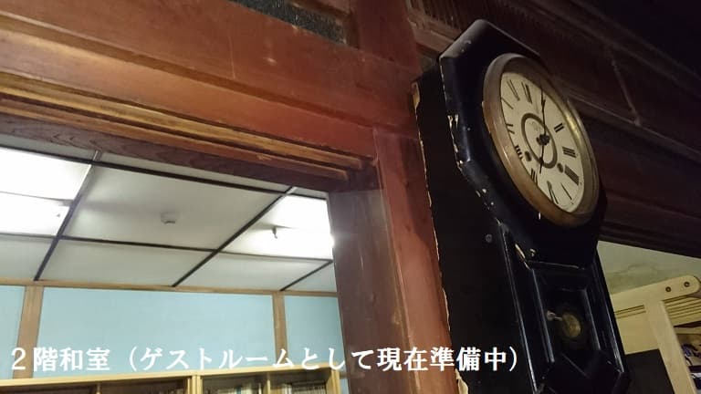 2階和室。現在、ゲストルームとして準備しています。見学はできます。