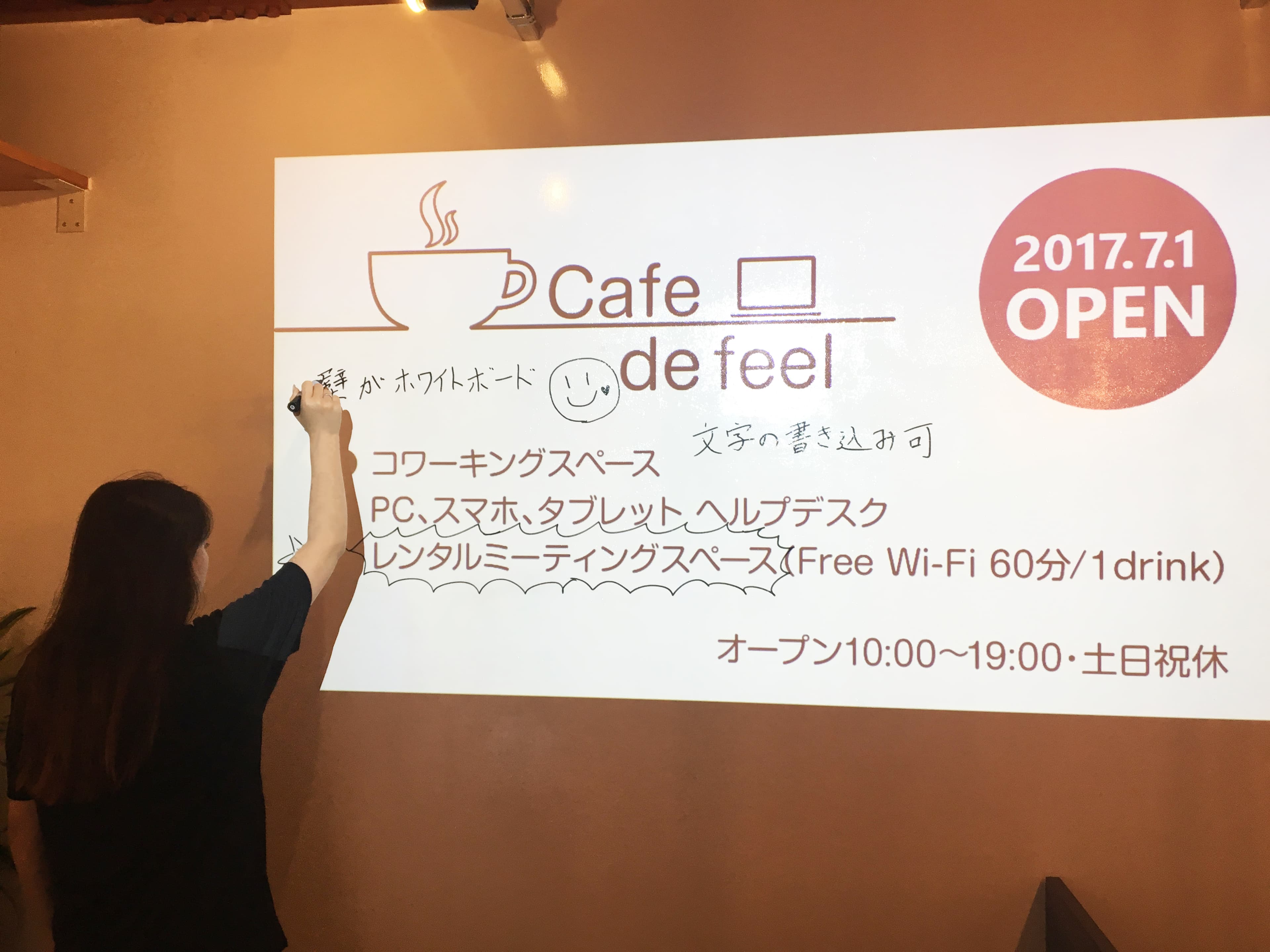 壁一面がホワイトボードなので、プロジェクターの画像に文字を書くことも!!