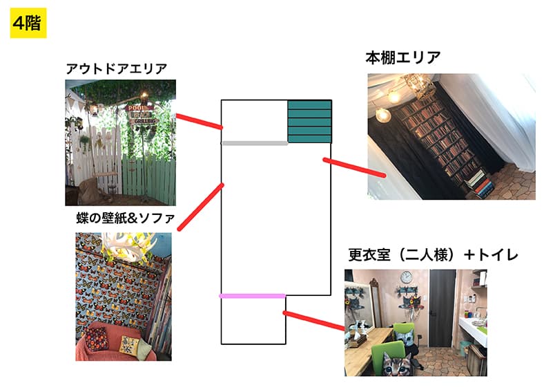 4階間取り図
