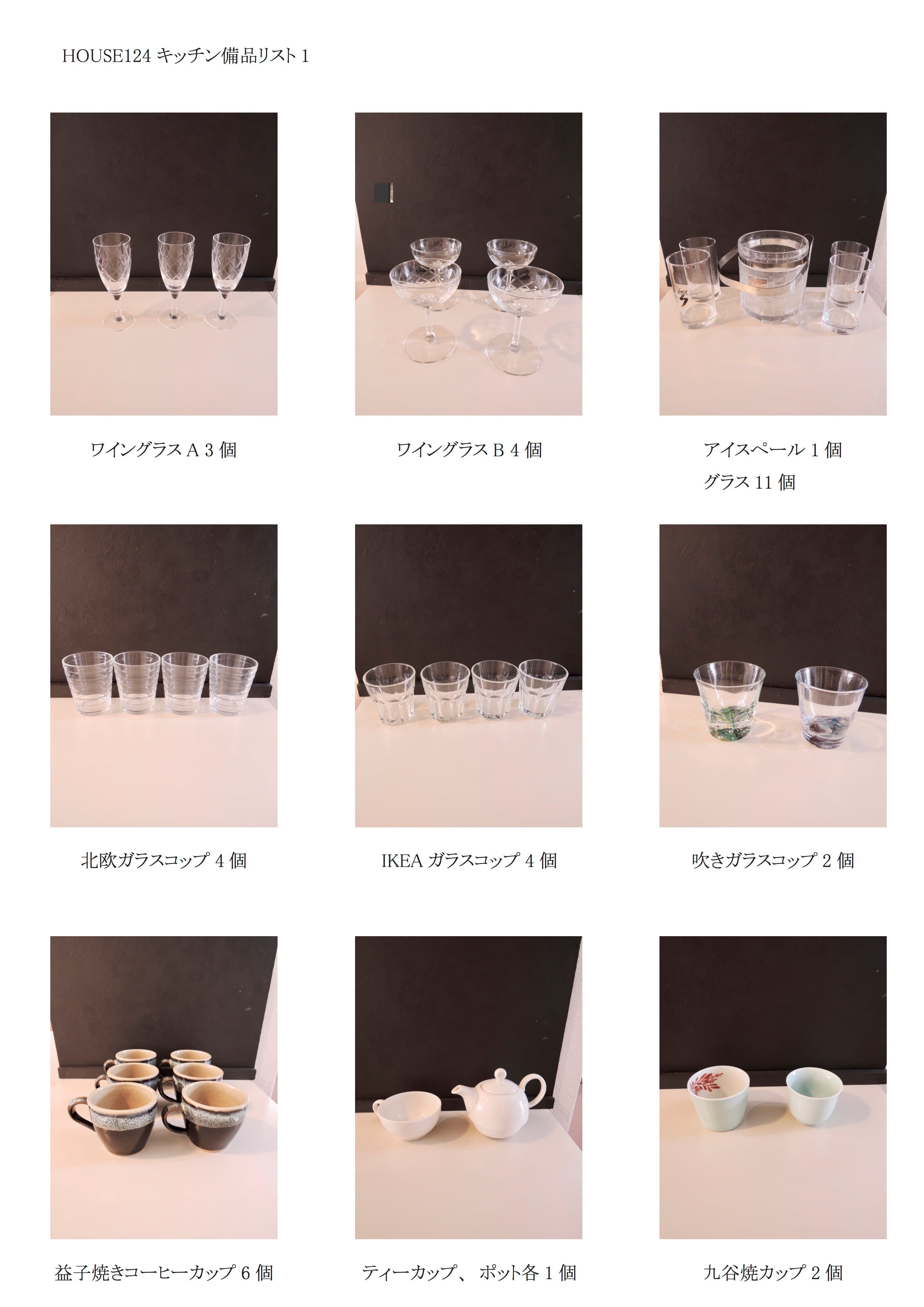 スペース画像 25