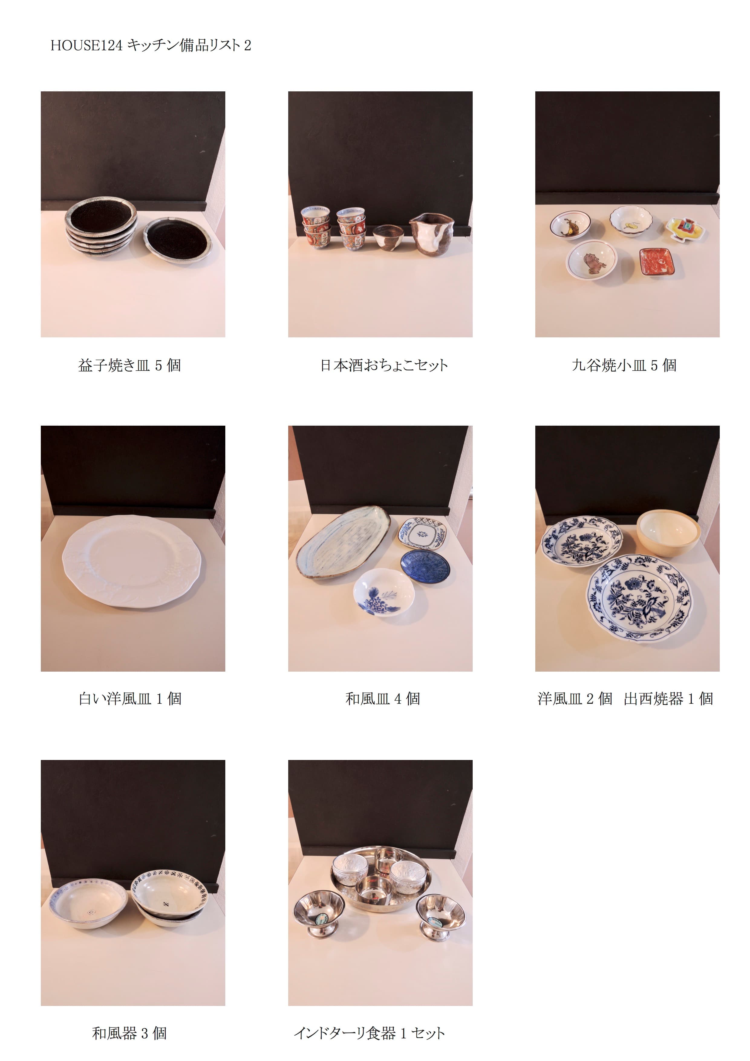 スペース画像 26