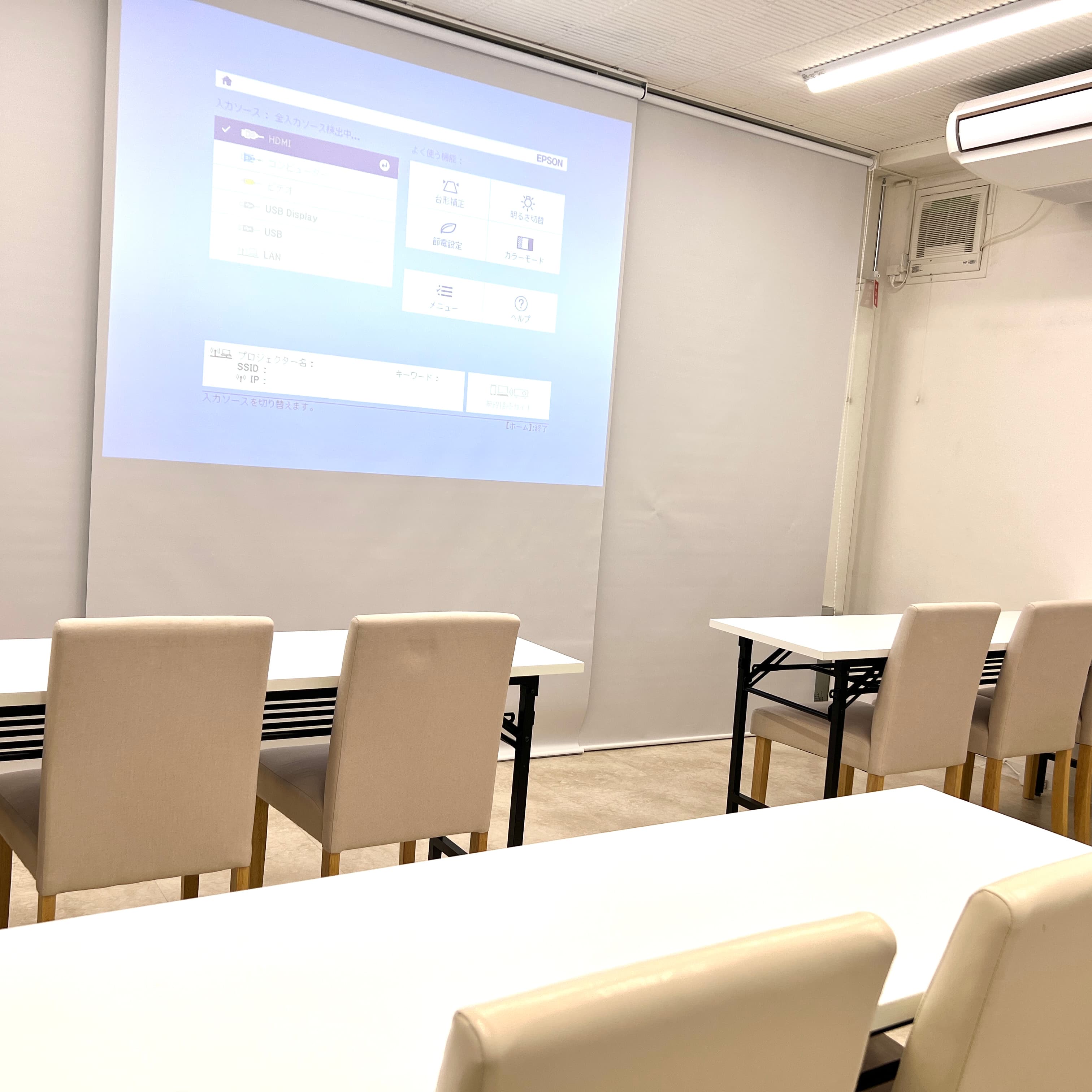 プロジェクター使用時(プロジェクターはオプション、スクリーン無料)