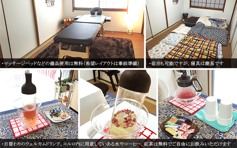 レンタルスペースコルロの使用例