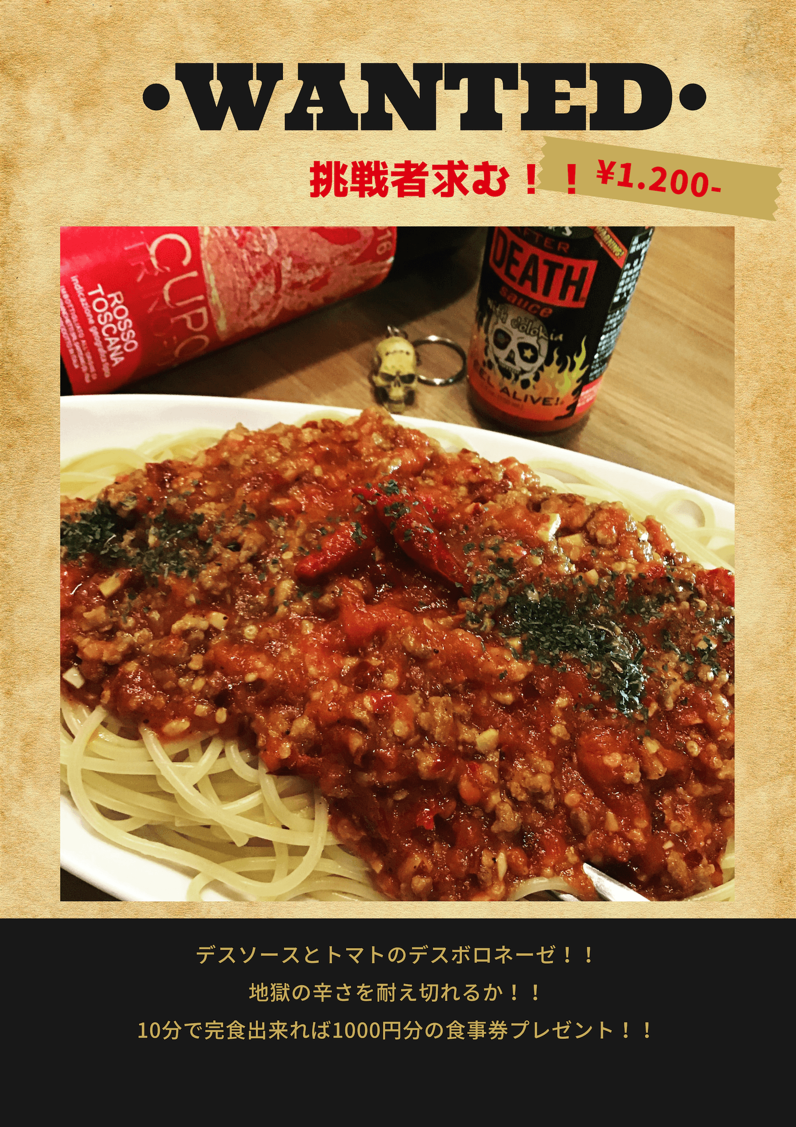 激辛挑戦メニューあり