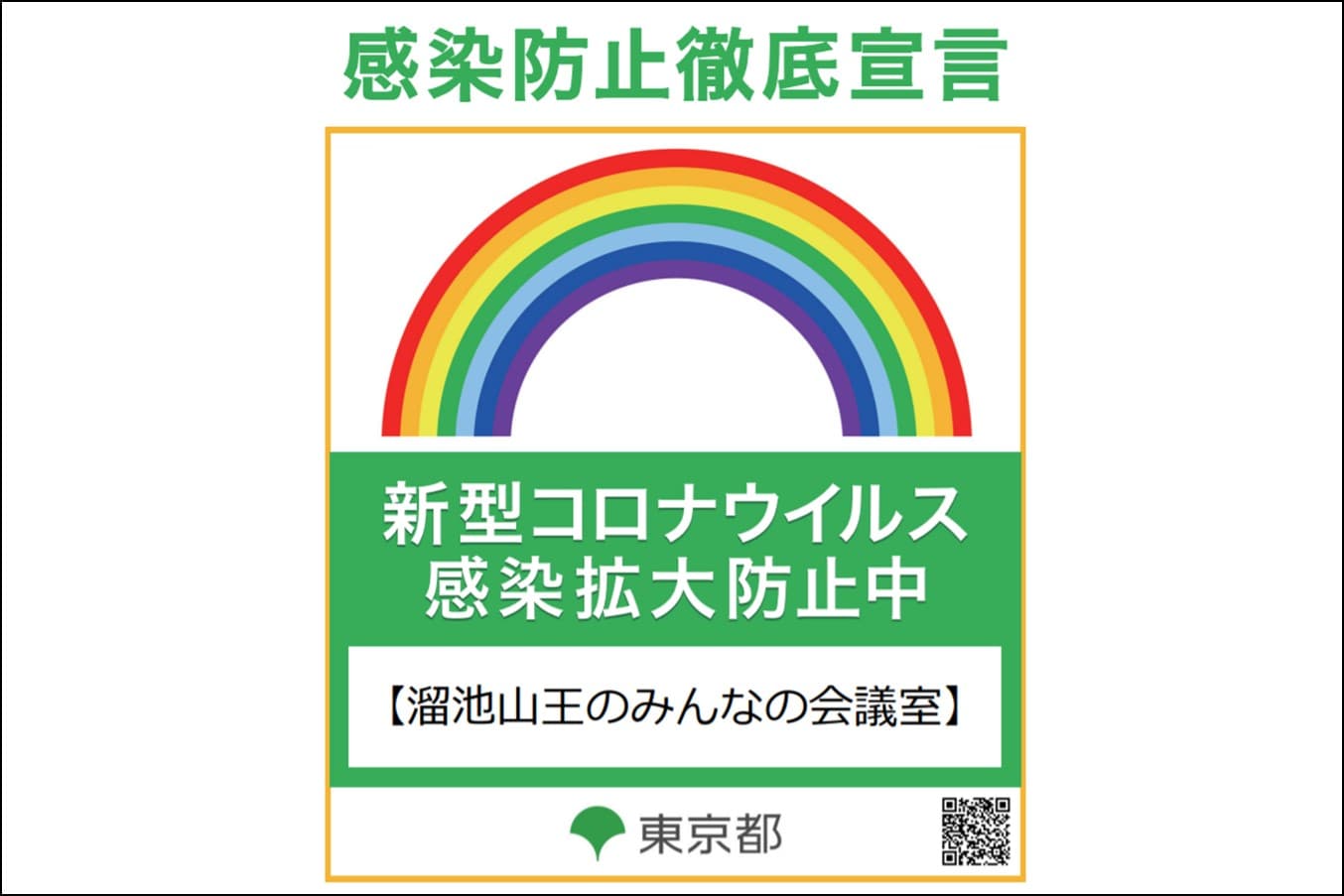 スペース画像 2