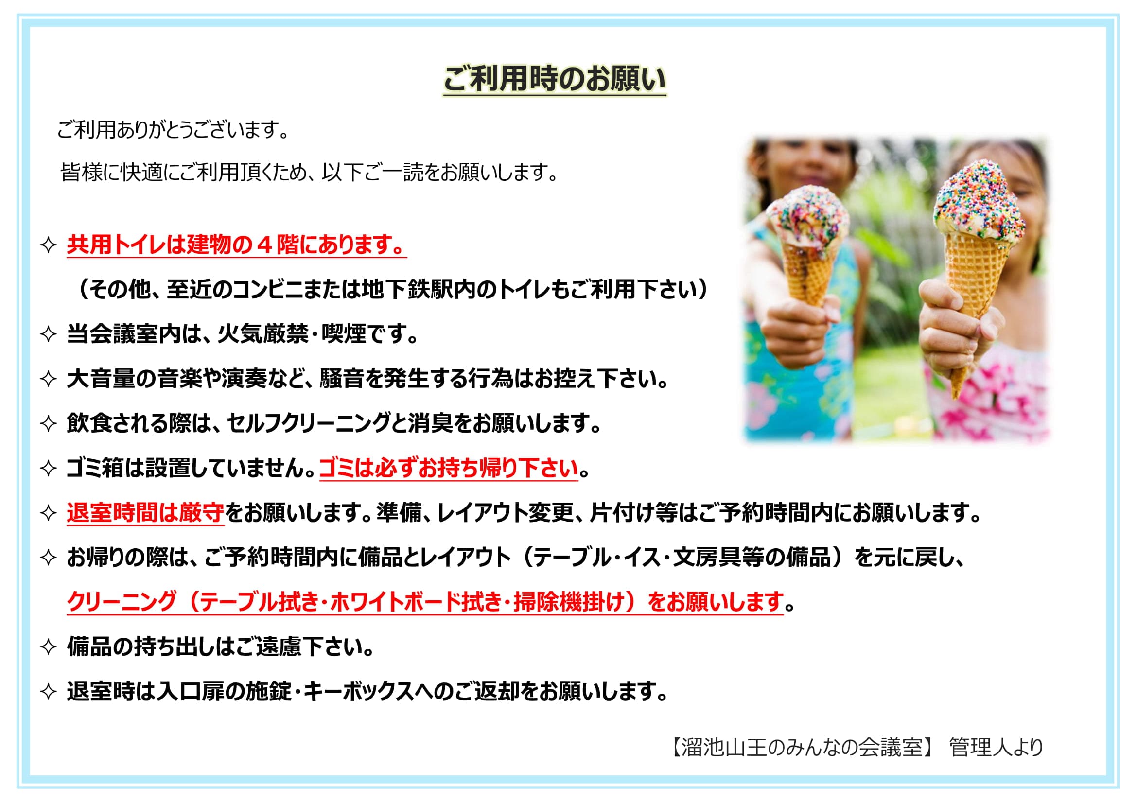 スペース画像 18