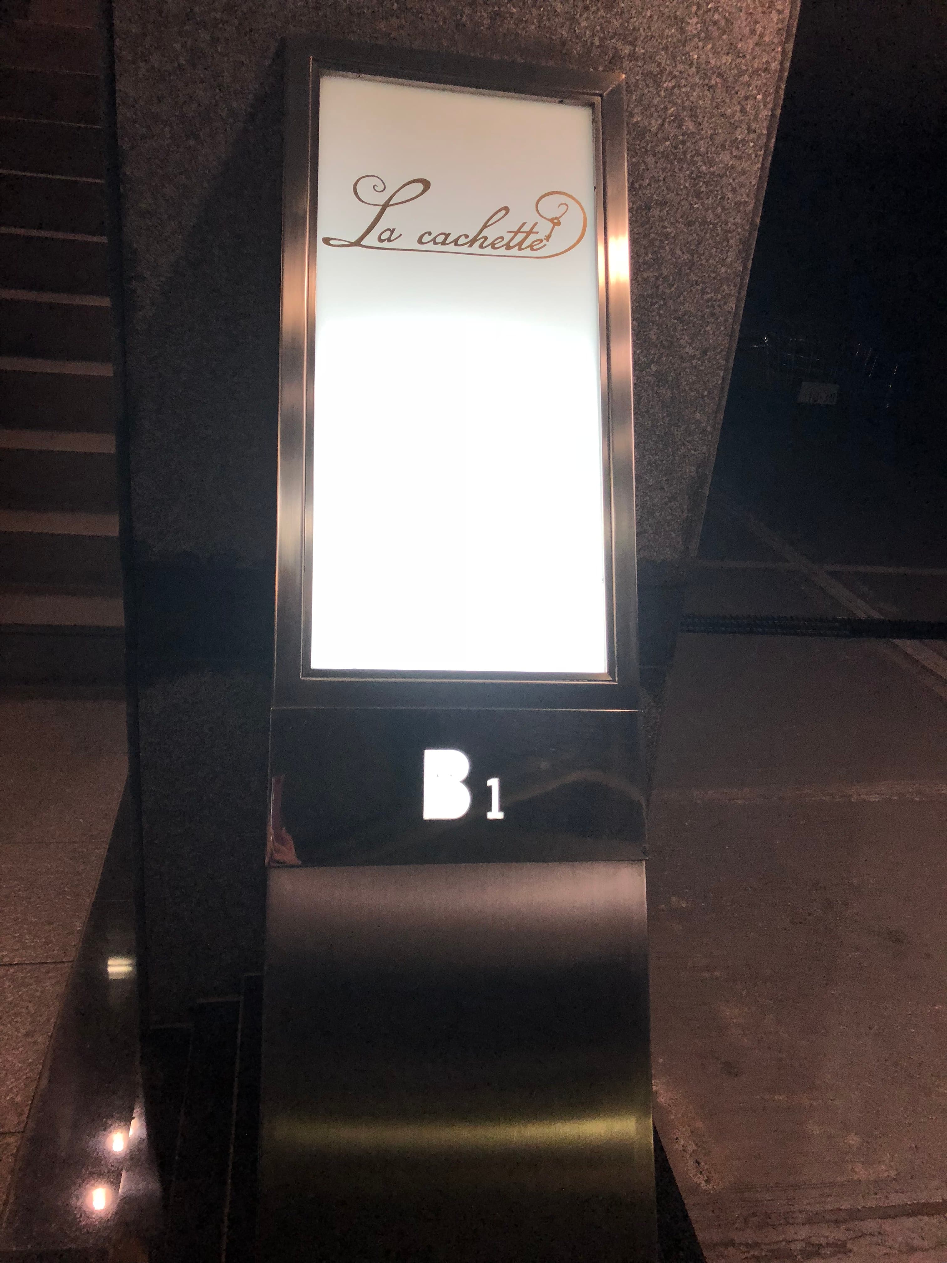 ビル入口に看板が出ています。