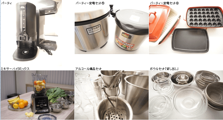 有料オプション写真③