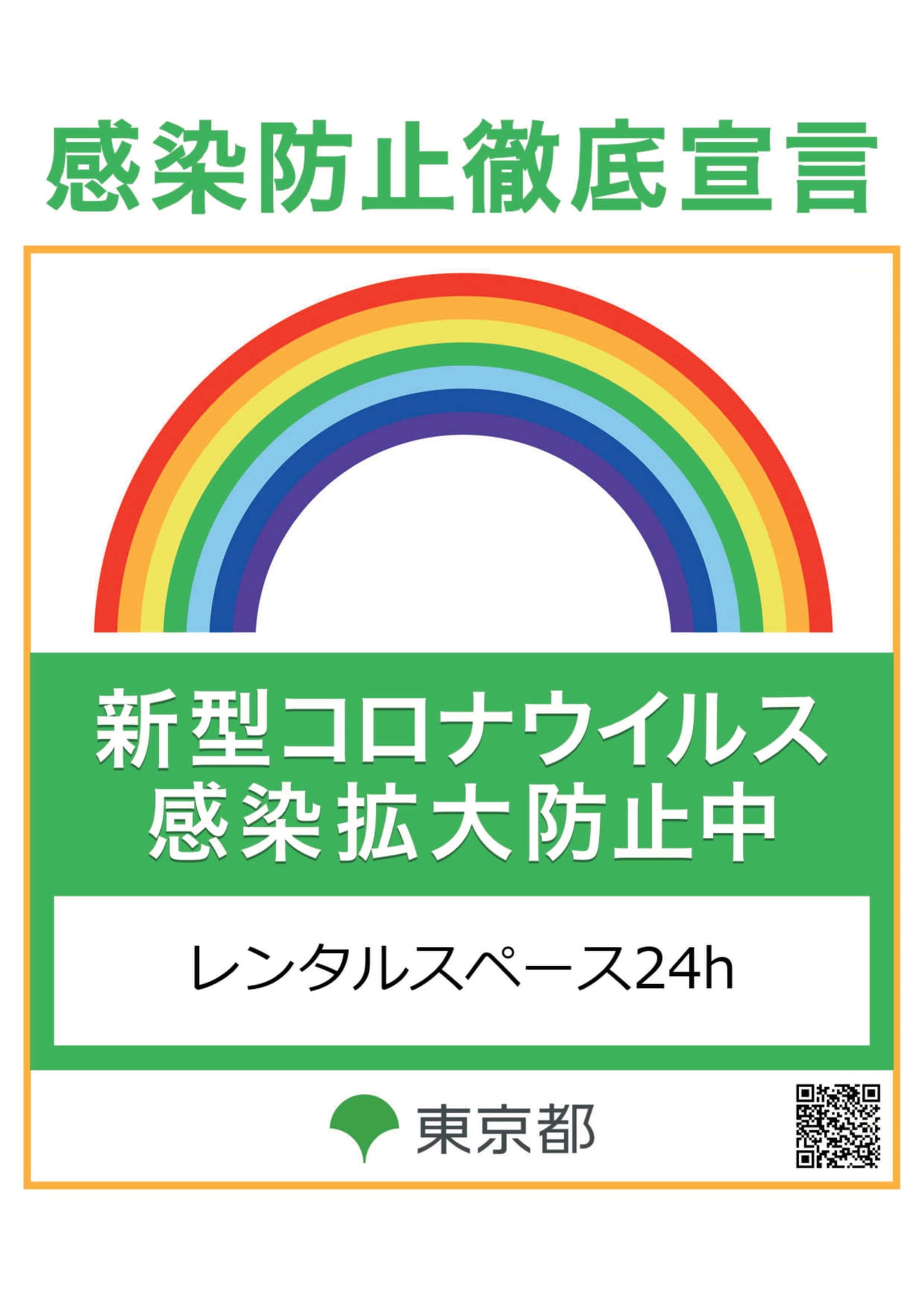 スペース画像 2