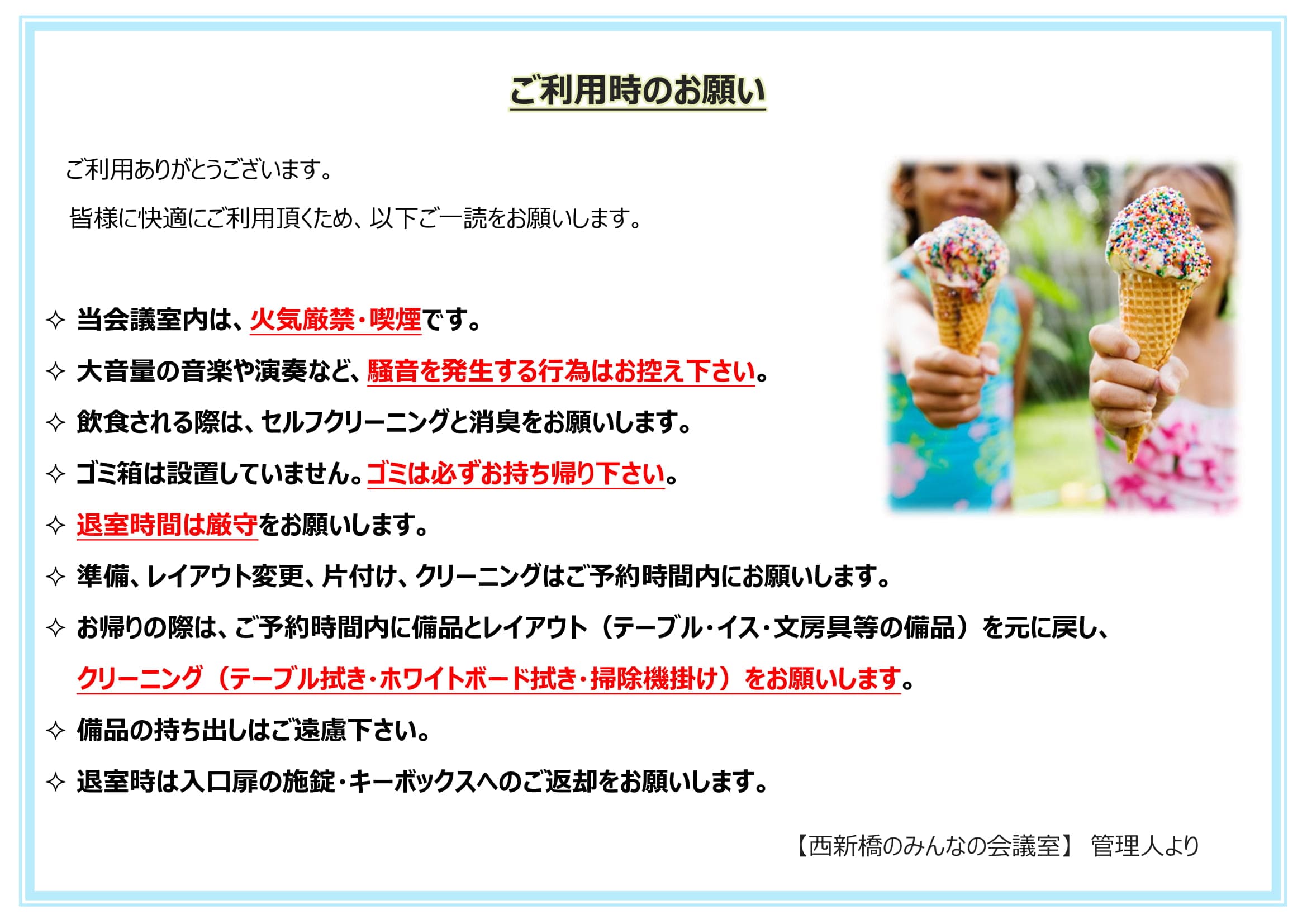 スペース画像 20