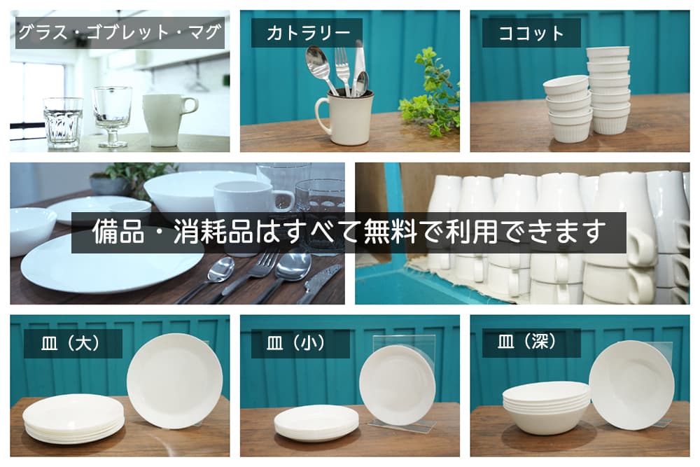 スペース画像 12