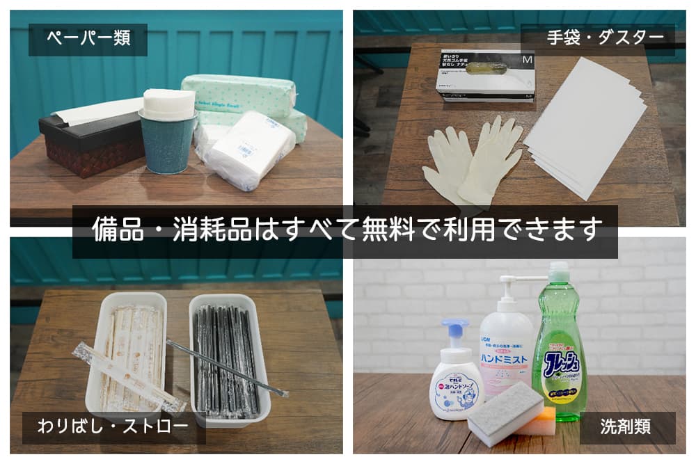 スペース画像 14