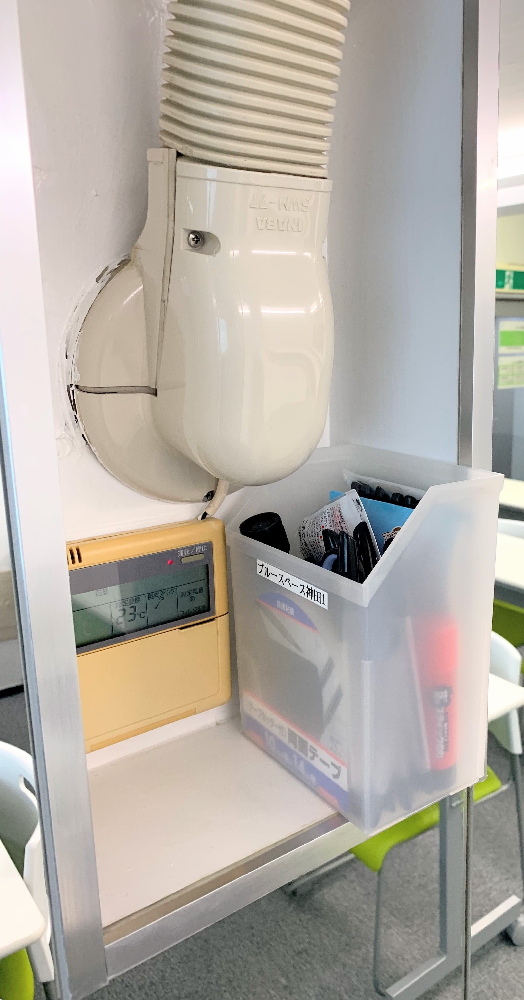 文房具はエアコン近辺にあります。ご自由にお使いください。 (利用後はお戻しください)