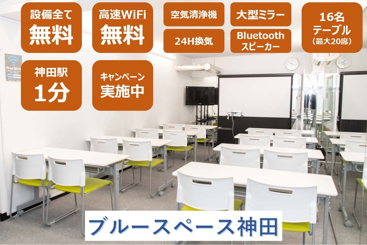 リピーター多数♪豊富な設備で幅広い用途でご利用いただいております。