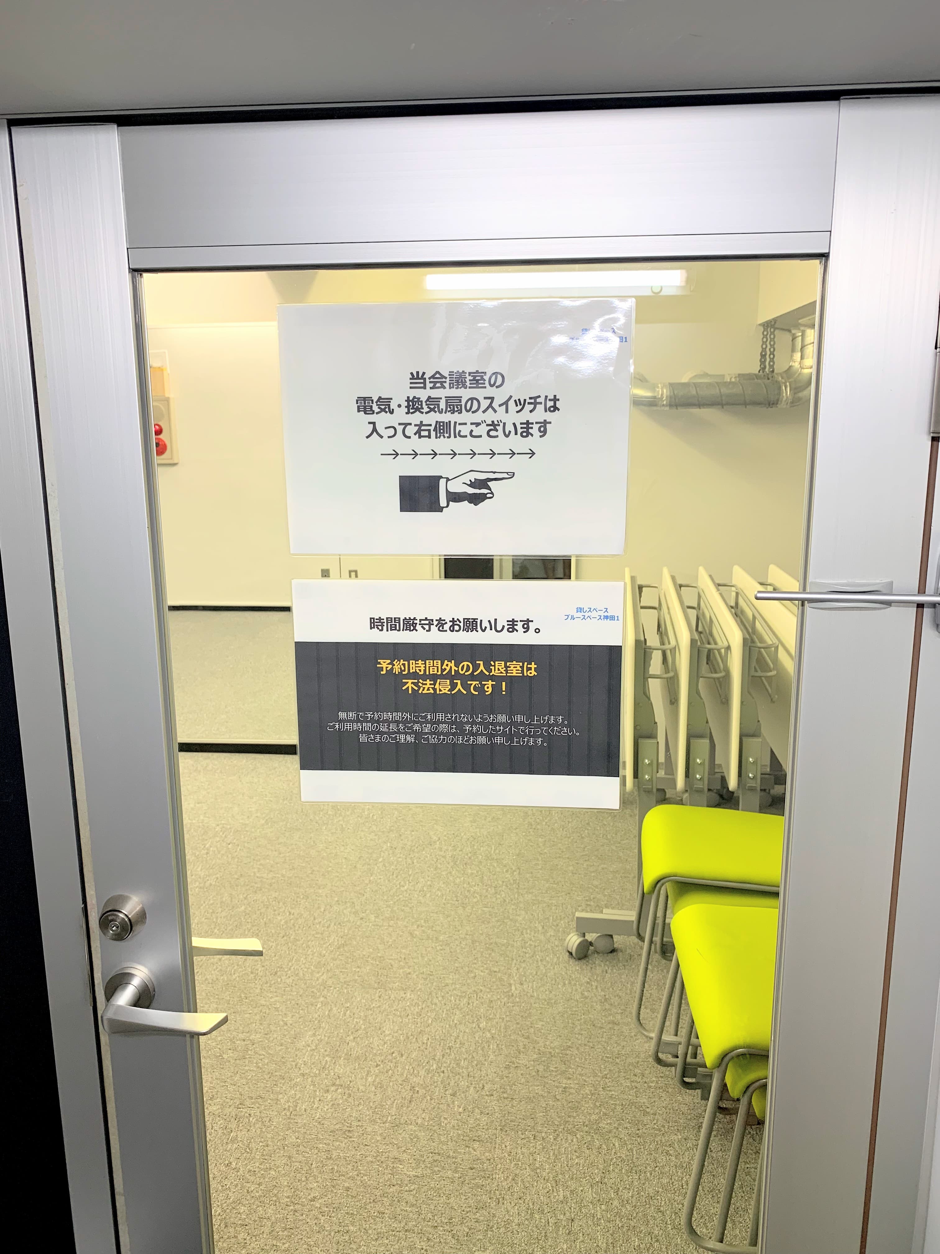 ブルースペース神田1 内ドア前