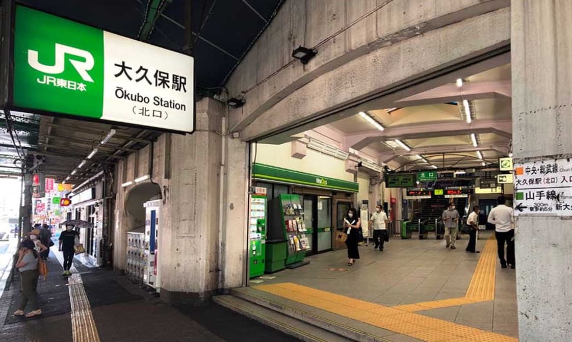 大久保駅