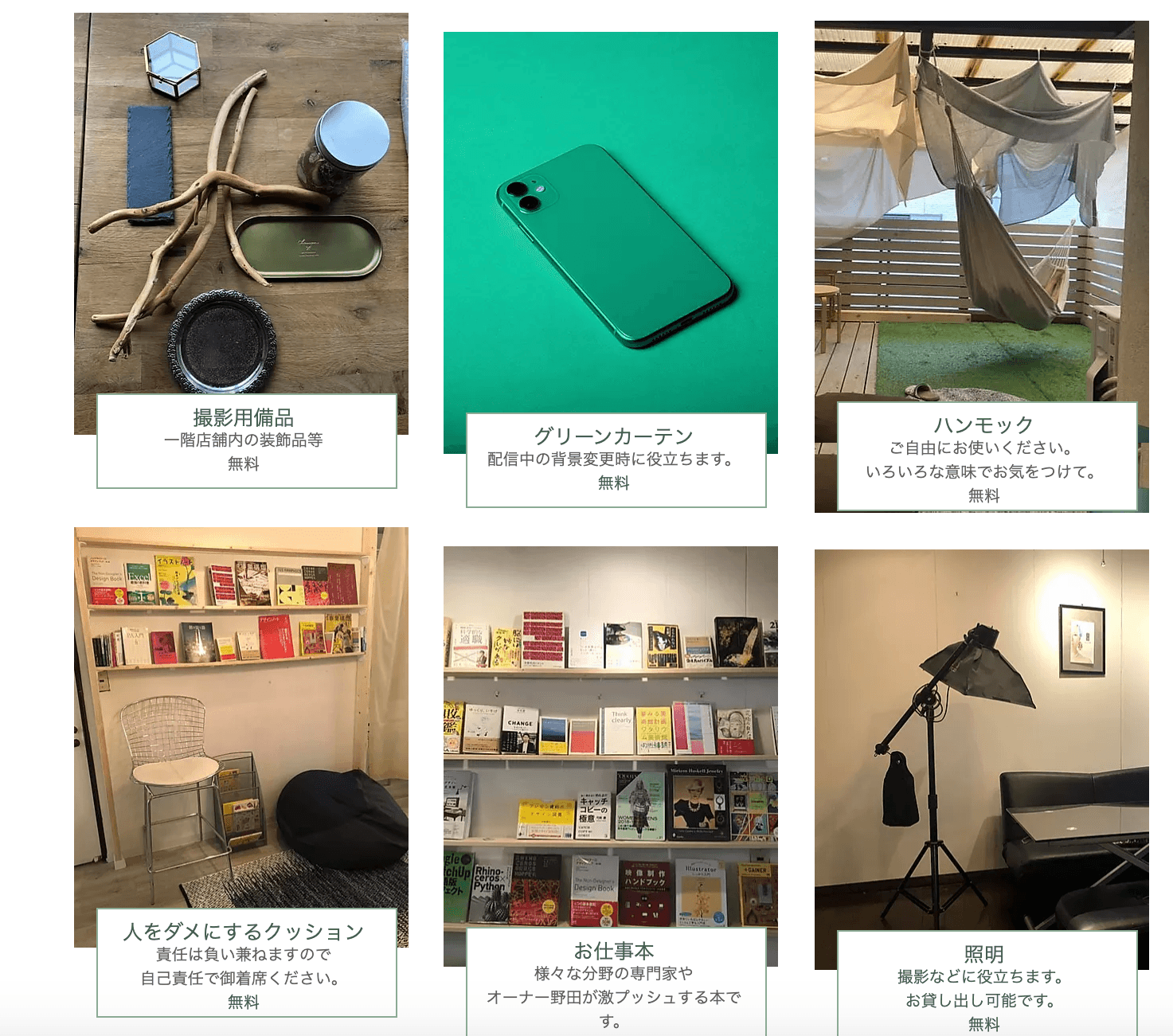 貸出し可能備品2(ご使用の際は別途ご連絡ください)