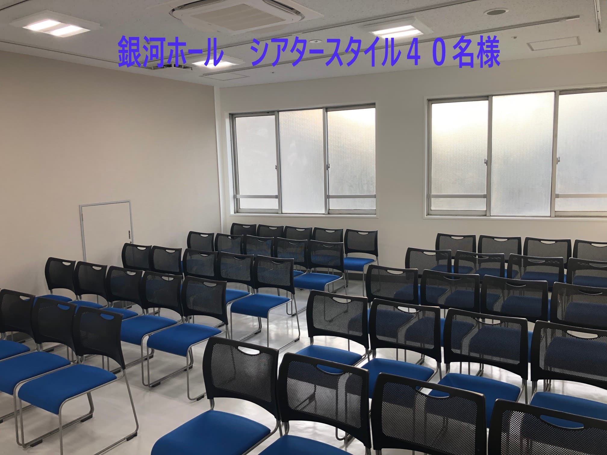 シアター型 48名様