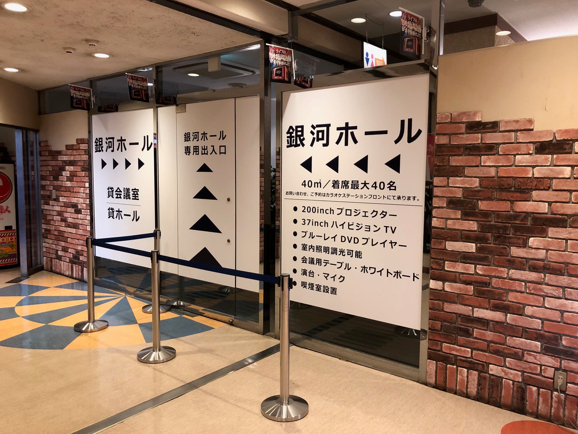 銀河ホール入口