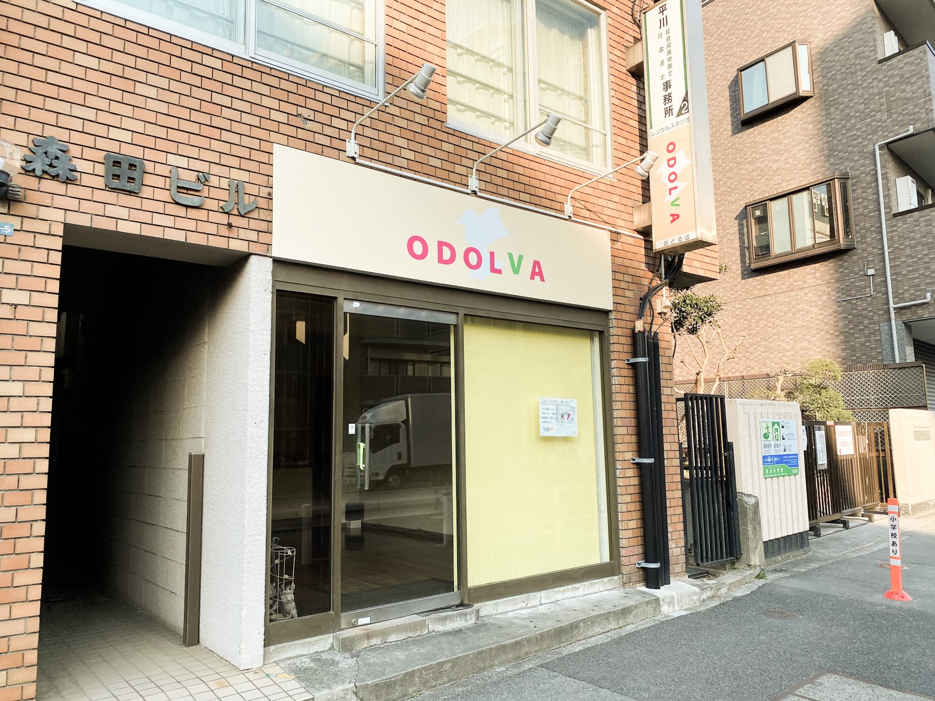 スタジオ入り口(右側が小学校入り口)