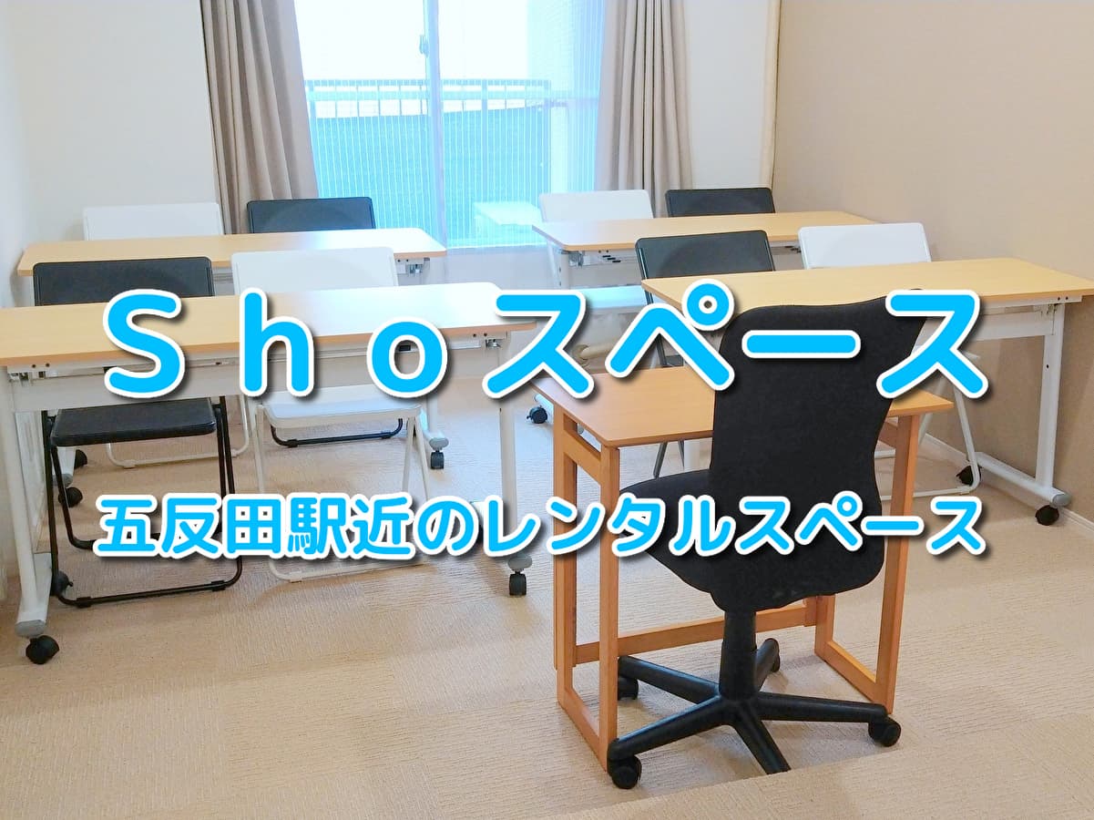 スペース画像 1