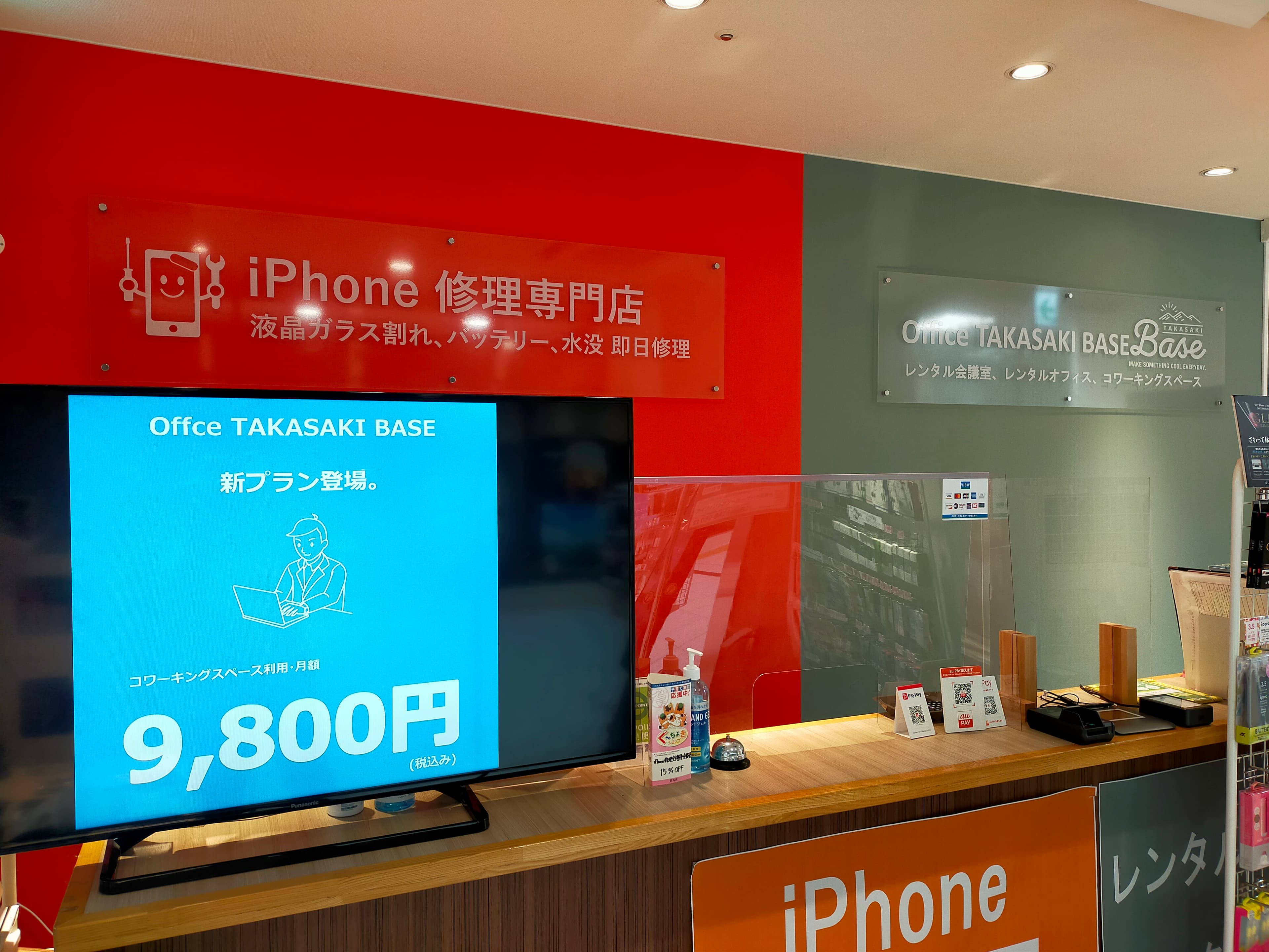 受付カウンター