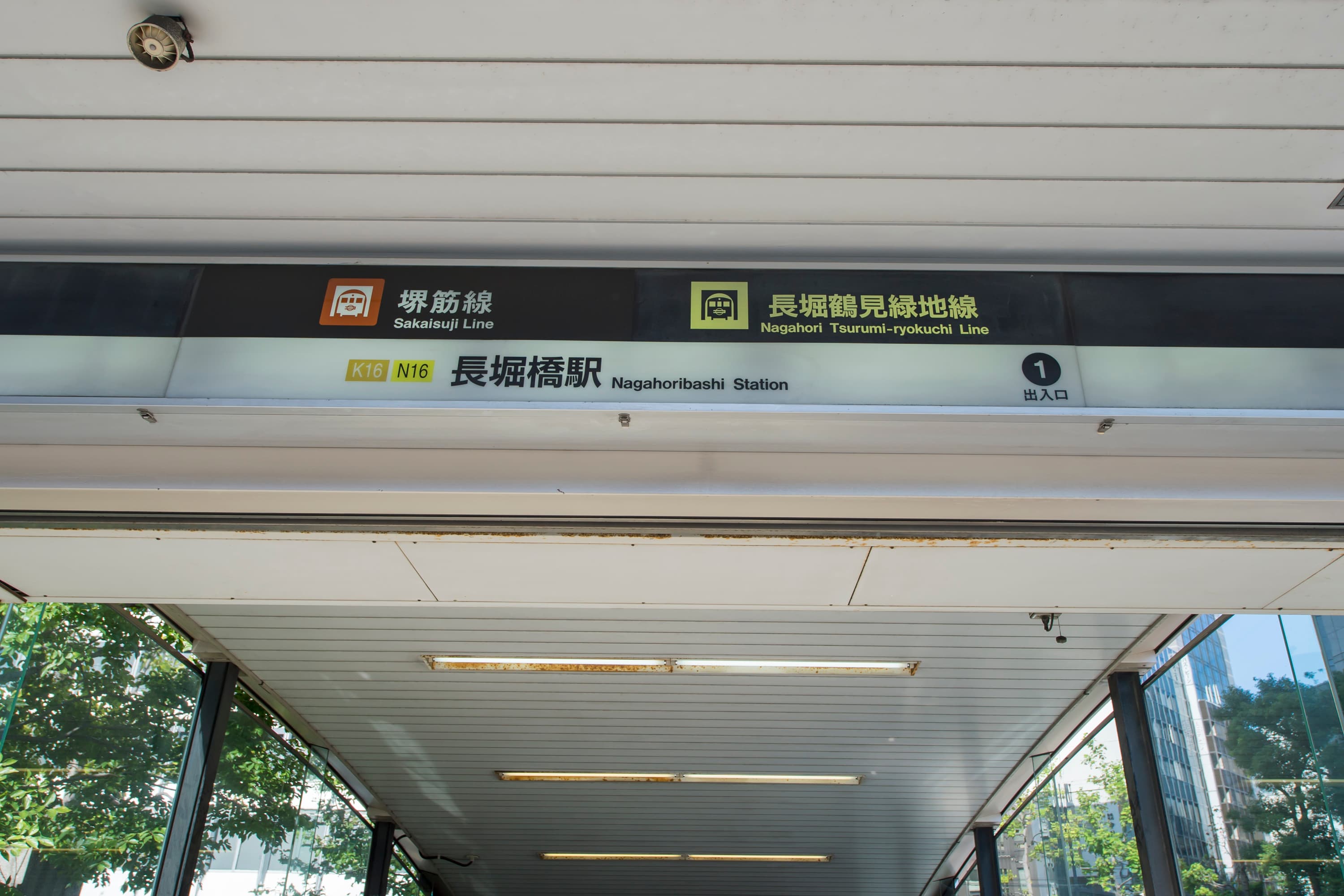 最寄駅/地下鉄・長堀橋駅