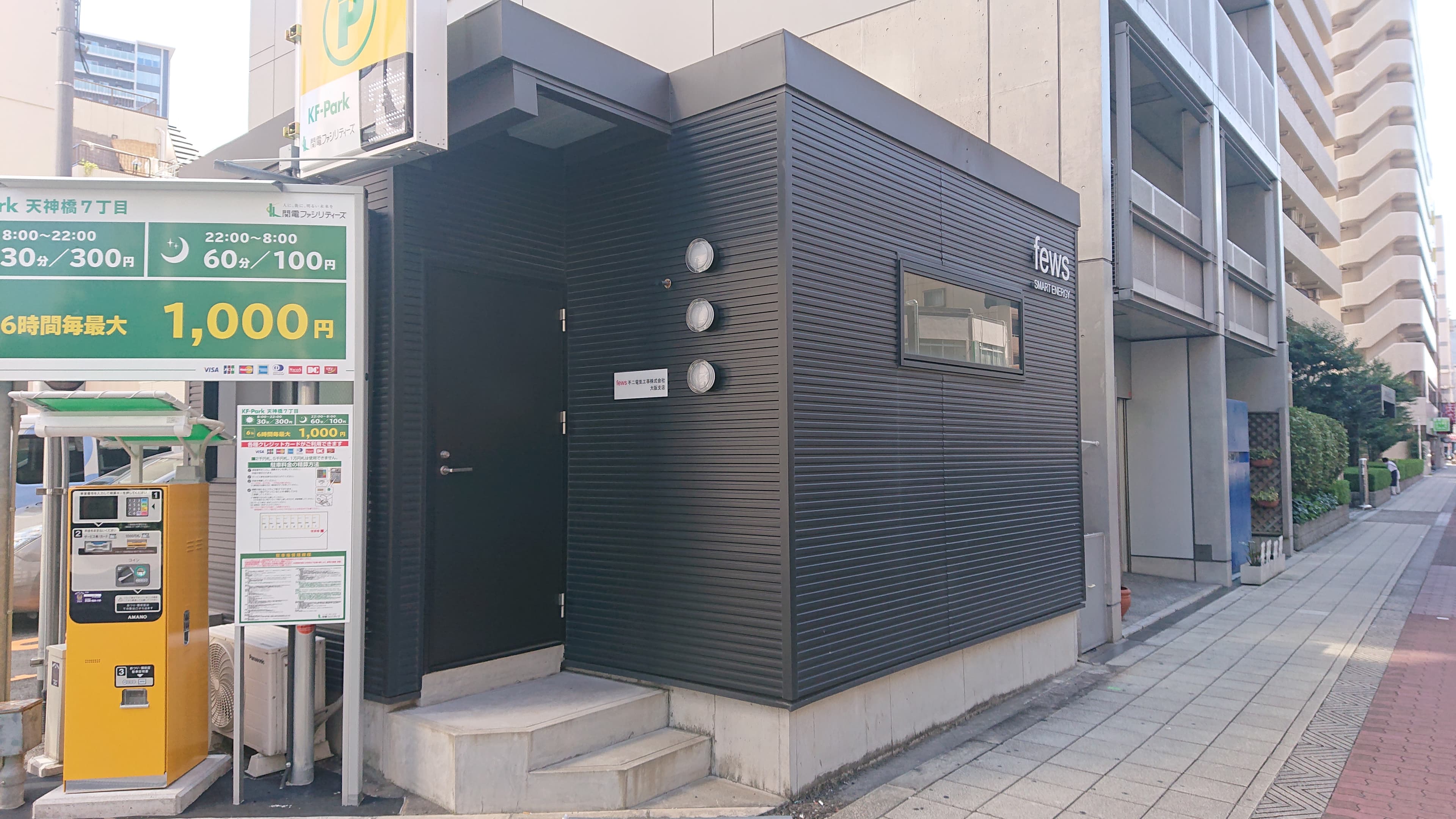 外観:天神橋筋に面した黒い平屋建物です。