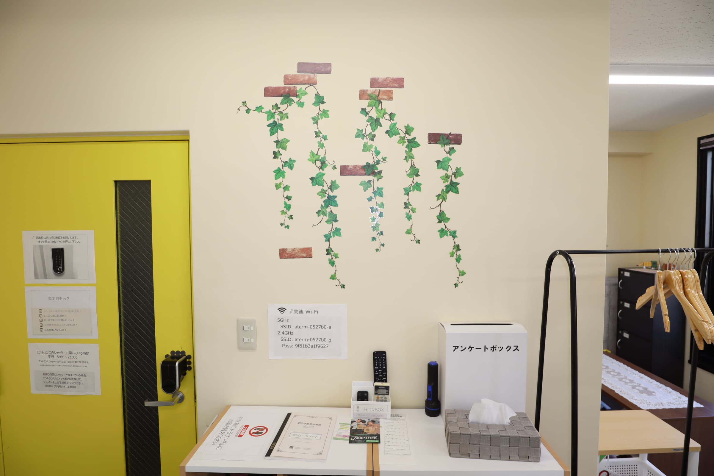 壁(入口ドア側)