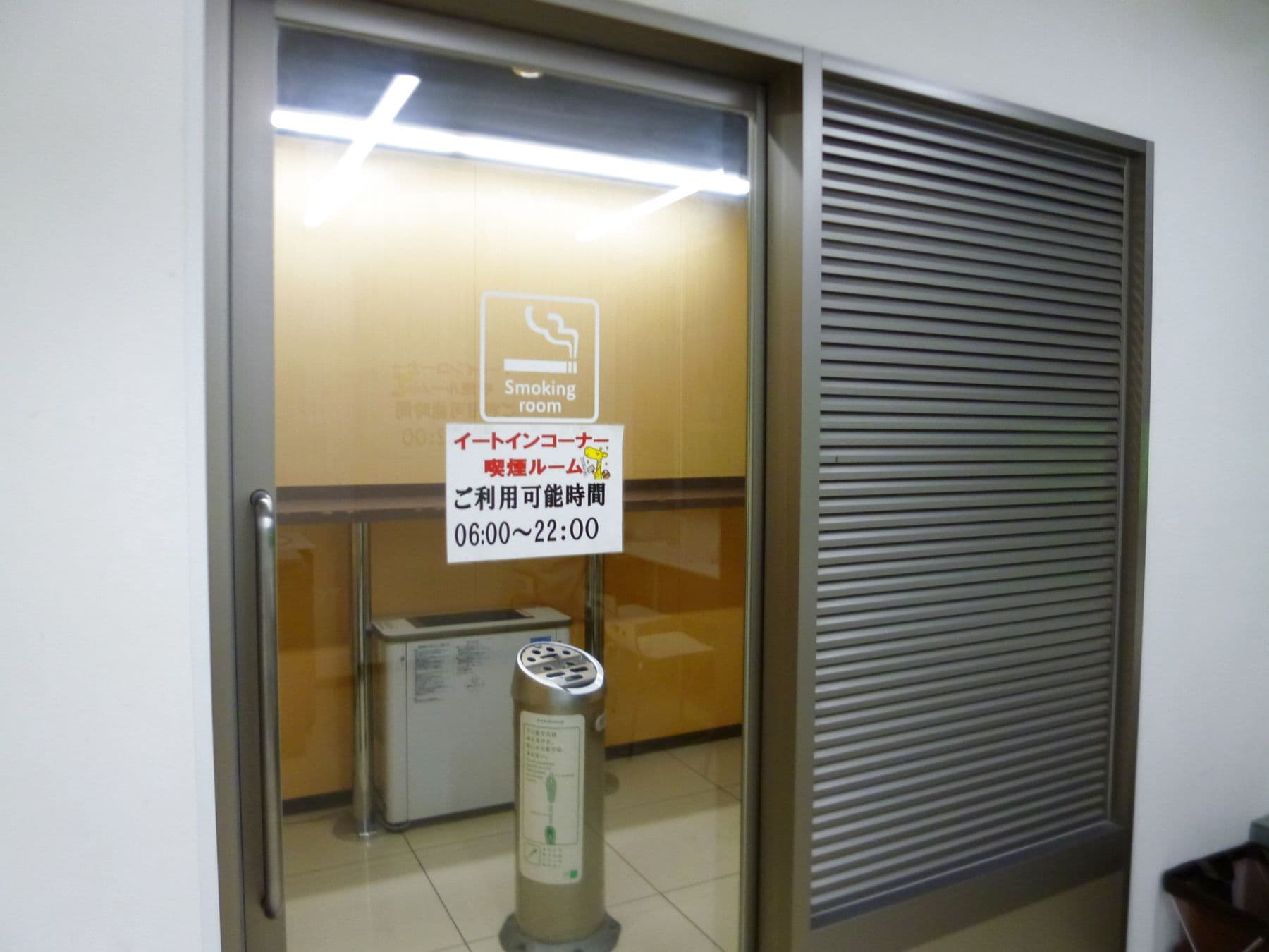 コンビニ2F喫煙スペース