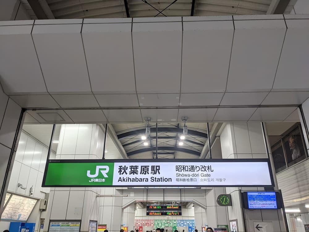 秋葉原駅:昭和通り改札から出ると近いです。