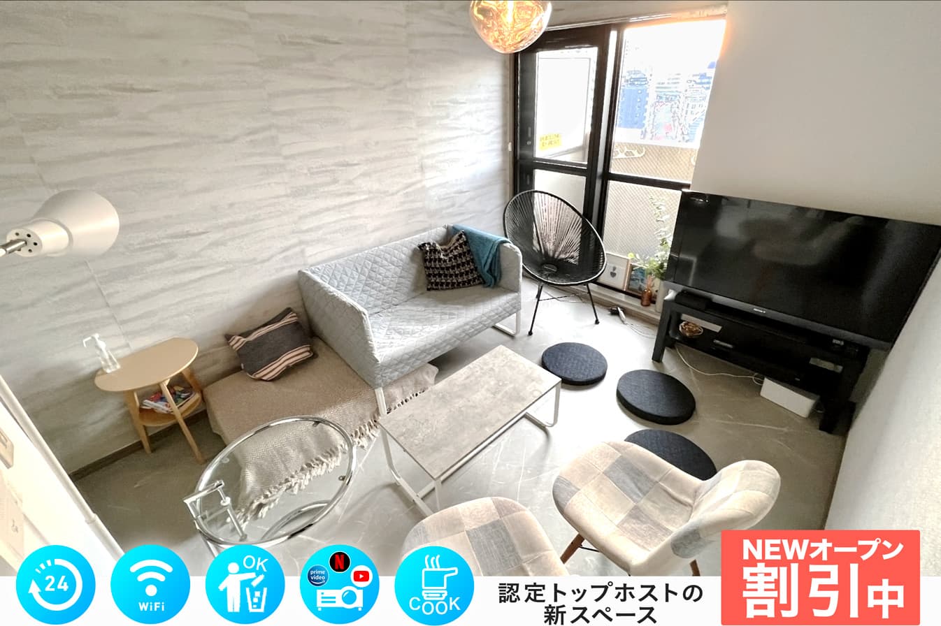 24時間対応のスペースです!