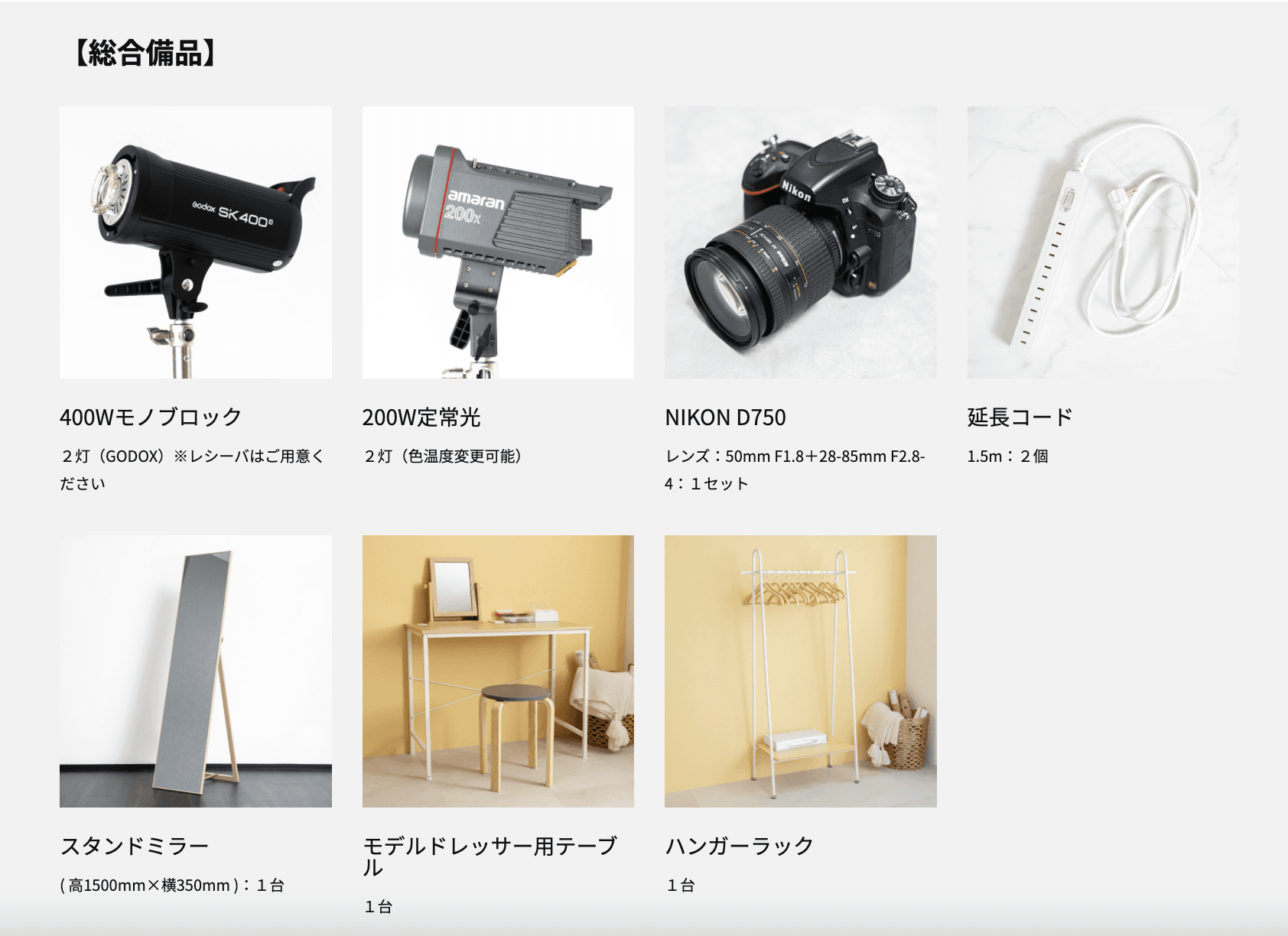 スペース画像 10