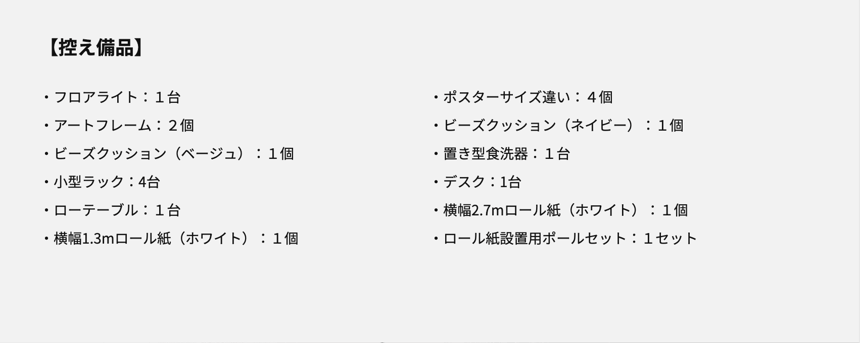 スペース画像 20