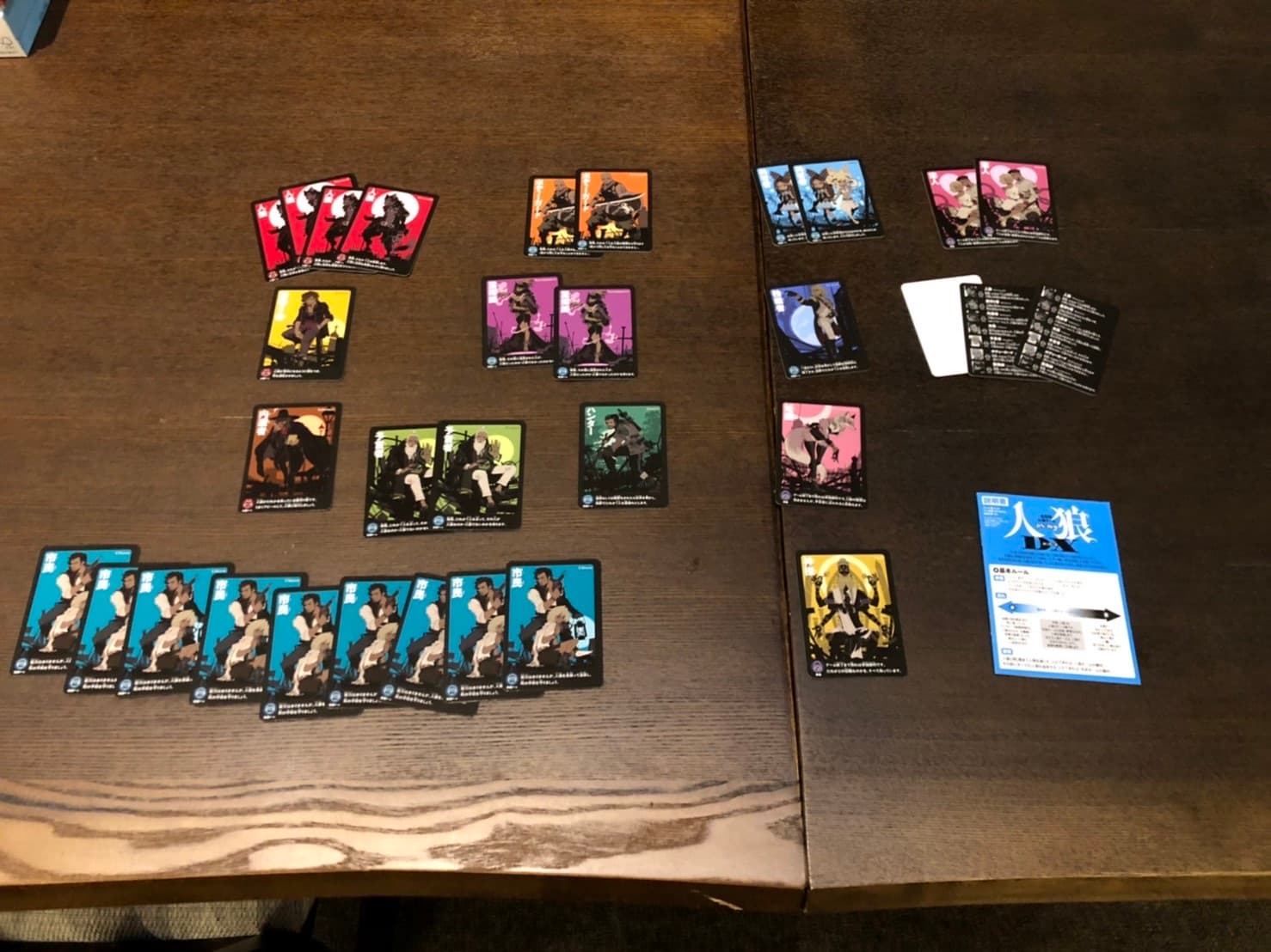 人狼(有料貸し出し)