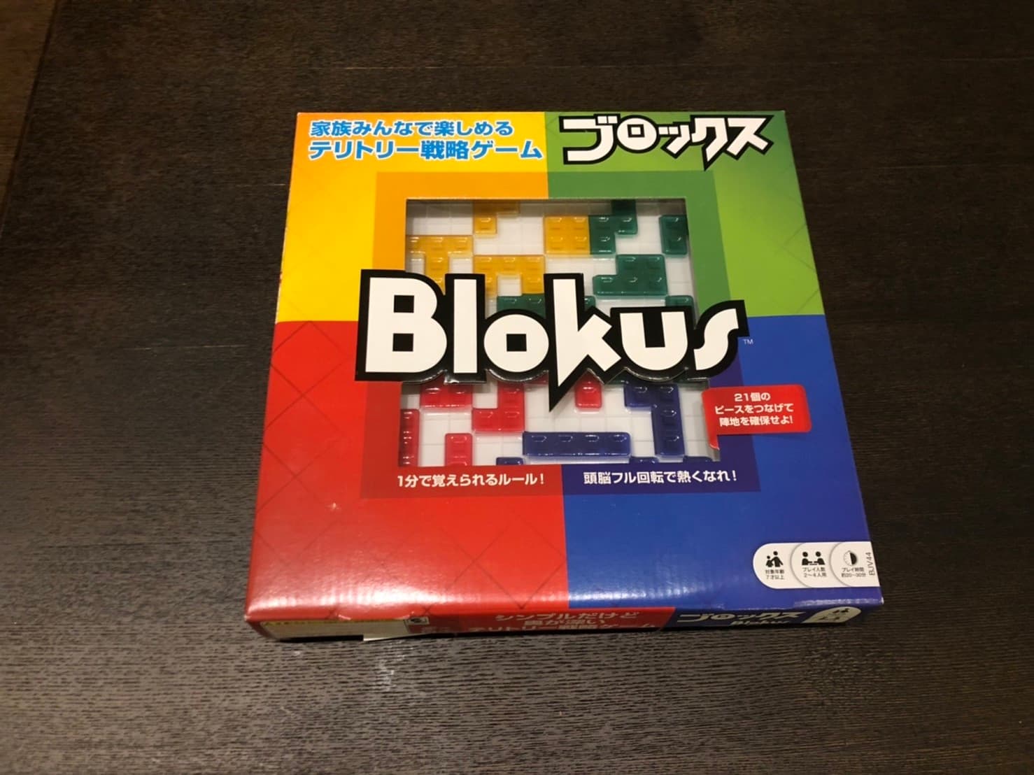 ブロックス(有料貸し出し)